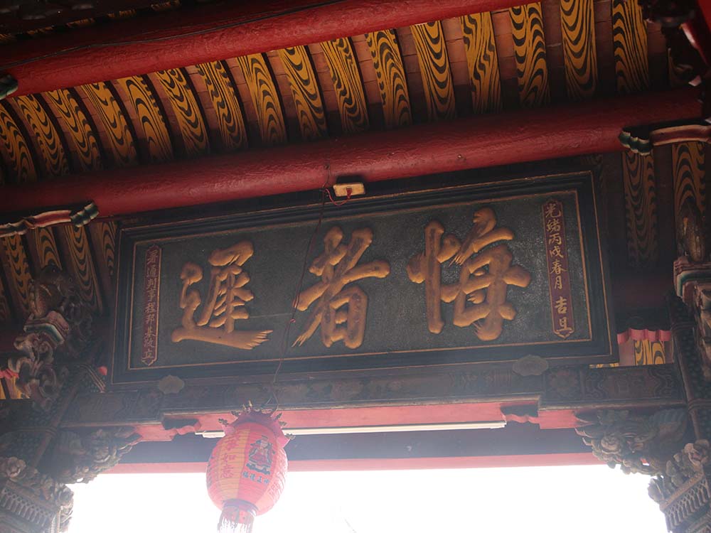 2017悔者遲匾記錄