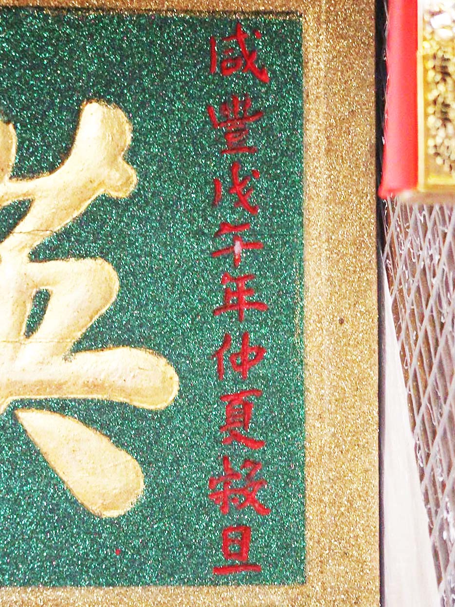 2018英靈赫濯匾記錄