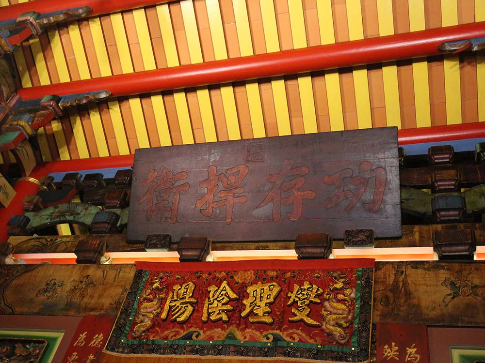 2018功存捍衛匾記錄