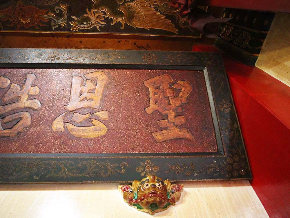 2018聖恩浩蕩匾記錄