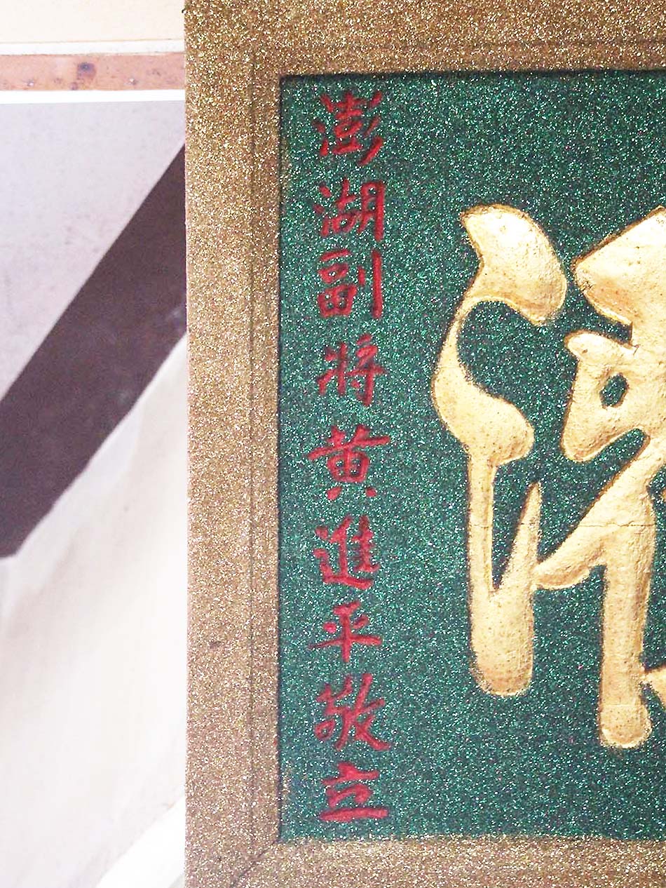 2018英靈赫濯匾記錄