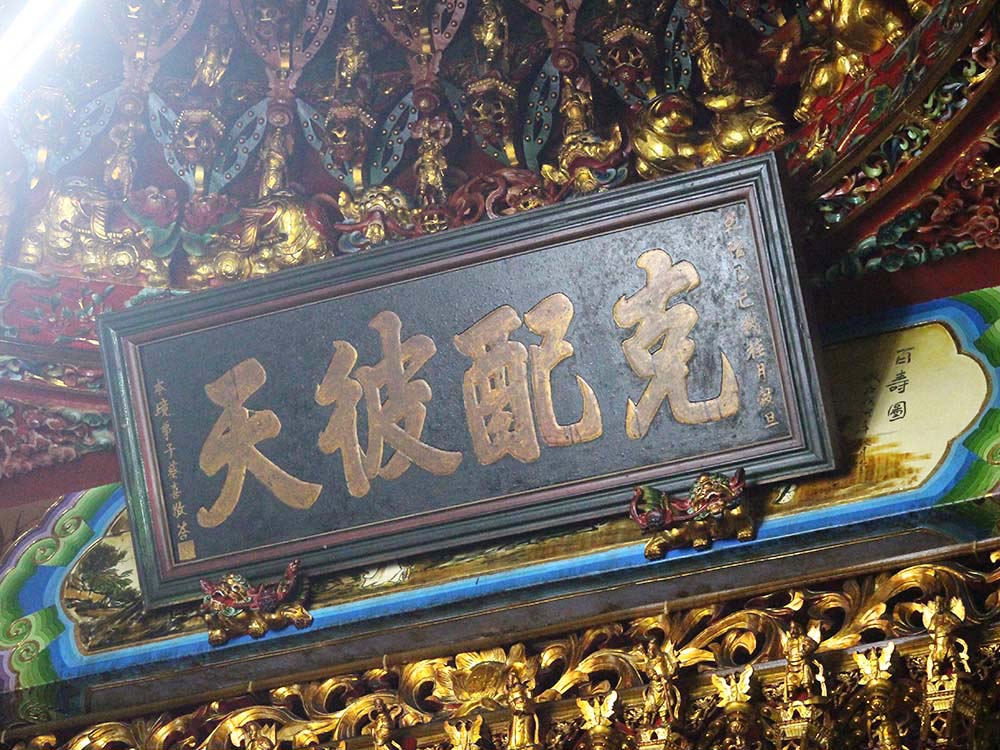 2018克配彼天匾記錄