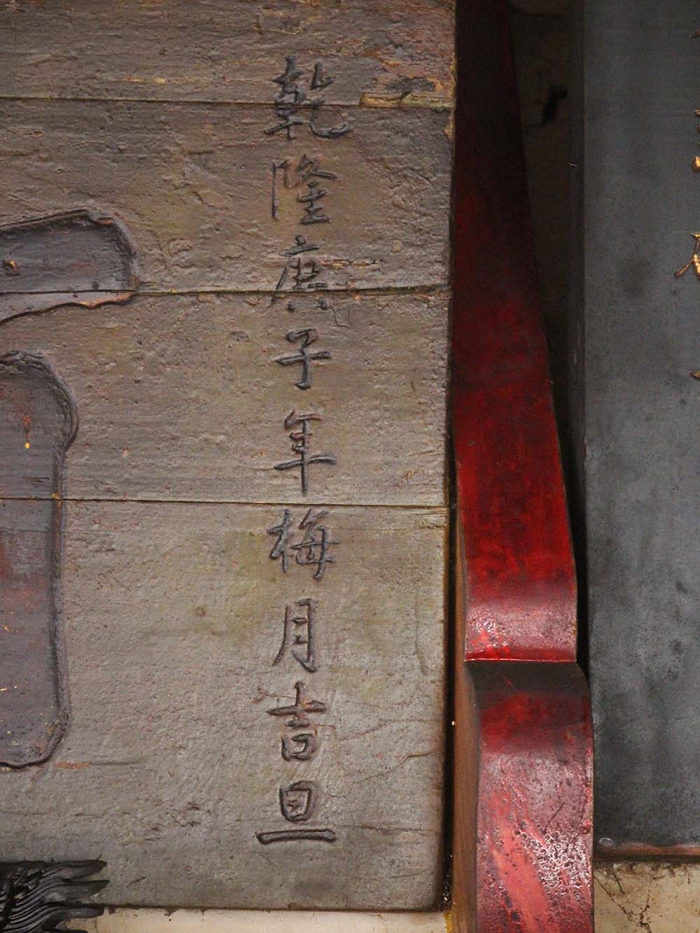 2018有求必應匾記錄