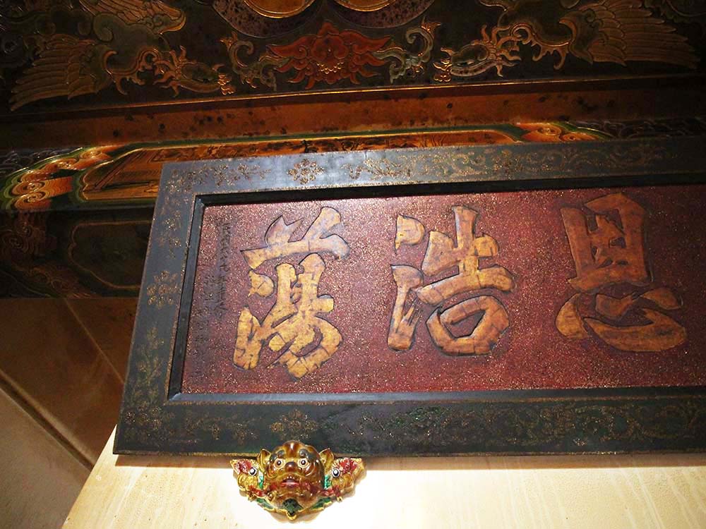 2018聖恩浩蕩匾記錄