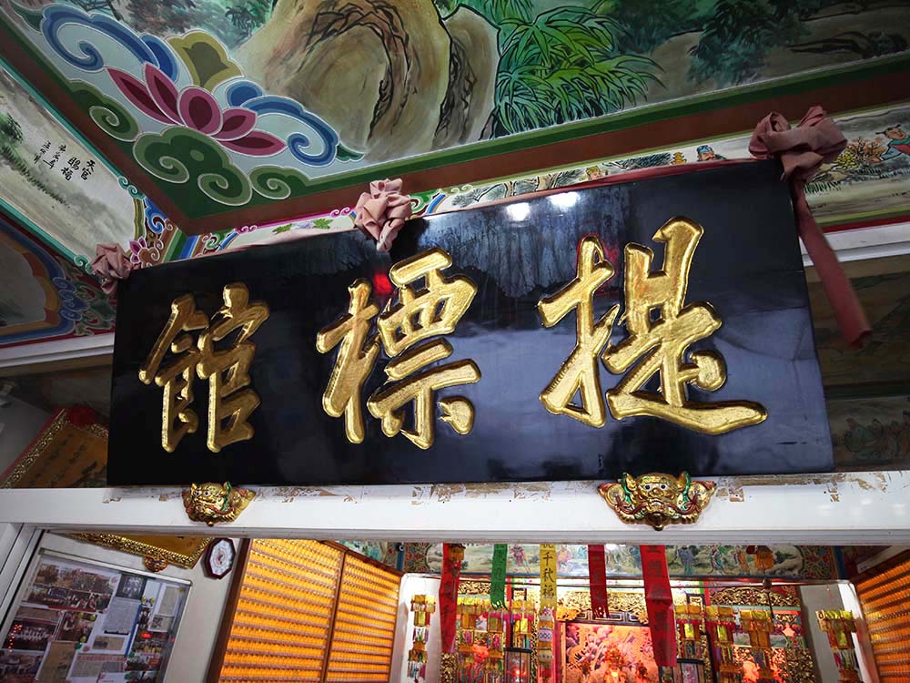 2018提標館匾記錄