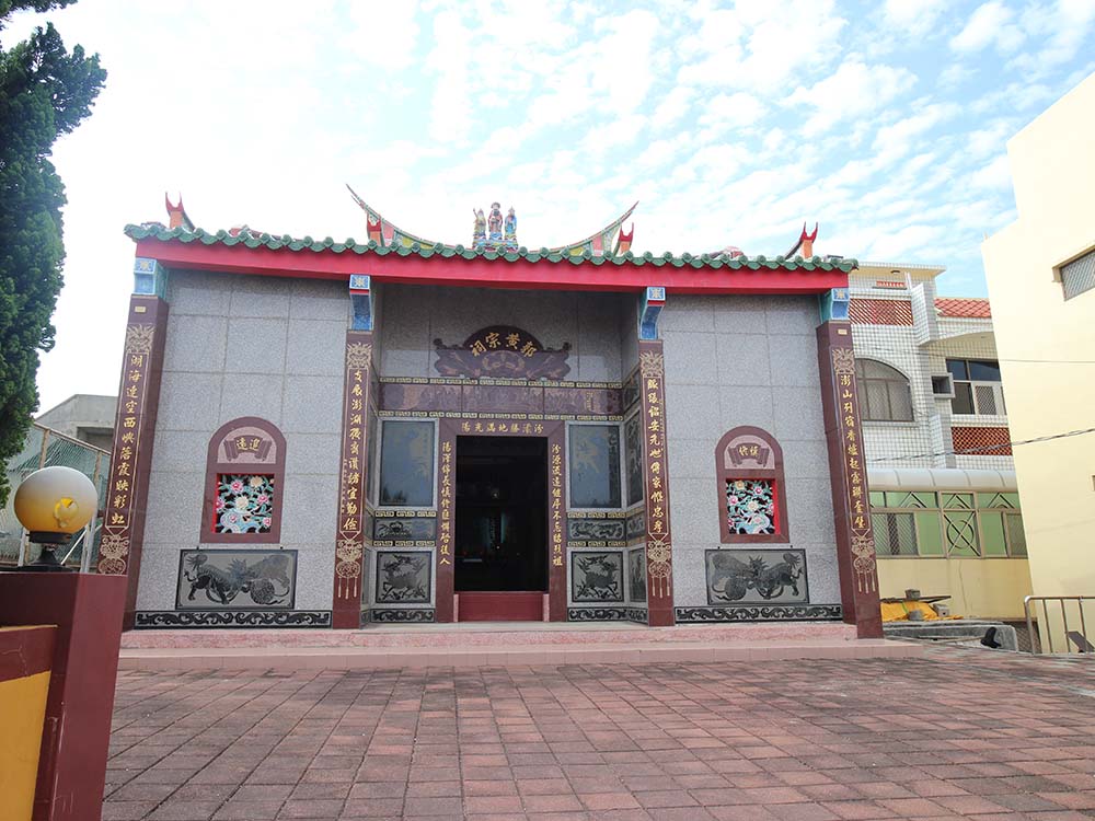 2018郭黃宗祠記錄