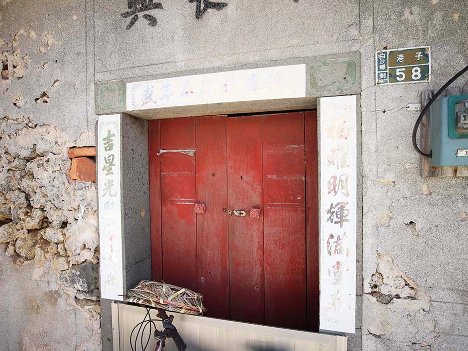 許氏(錦長興)商號港子村〇號