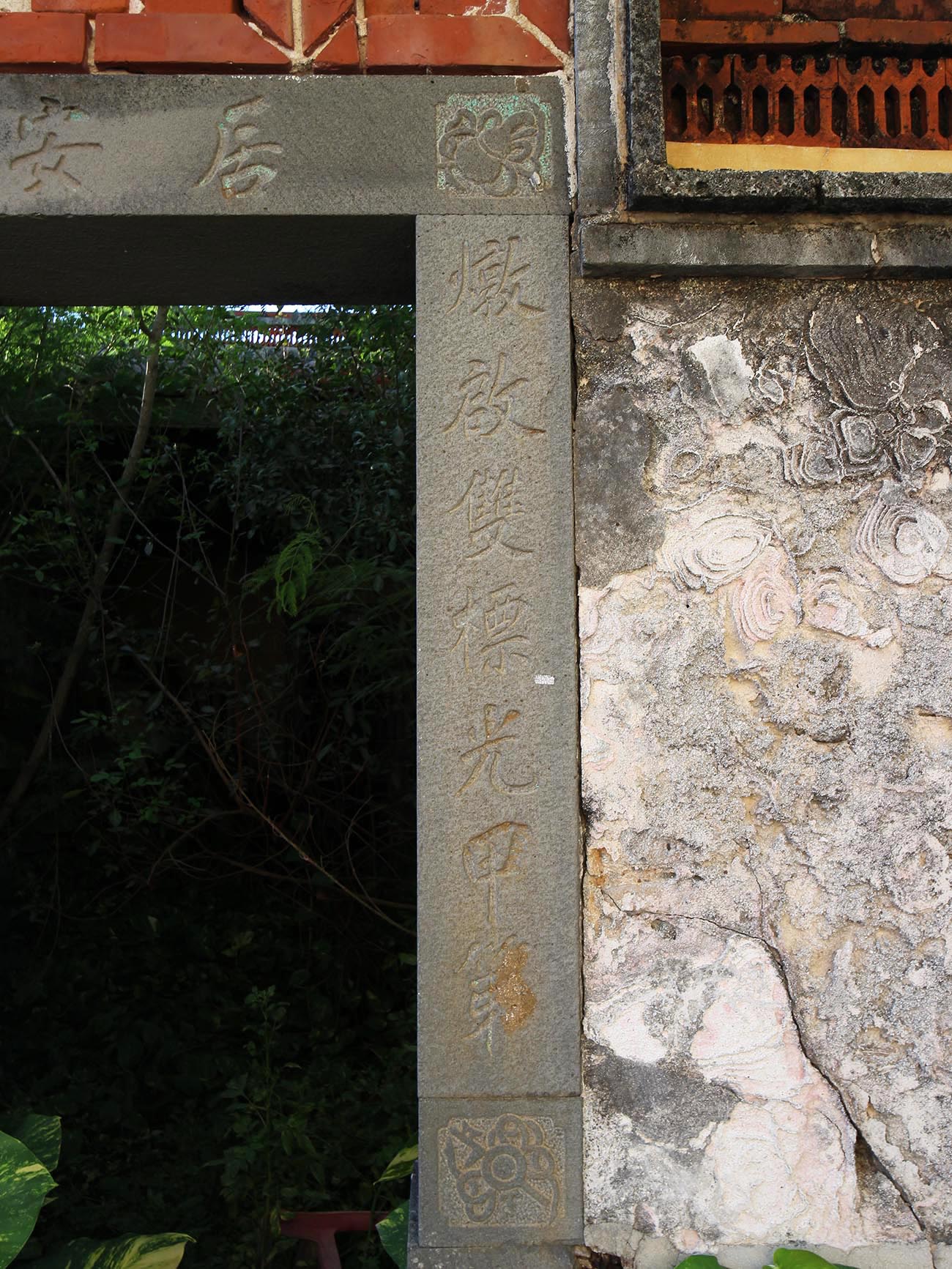 洪氏三合院港子村〇號