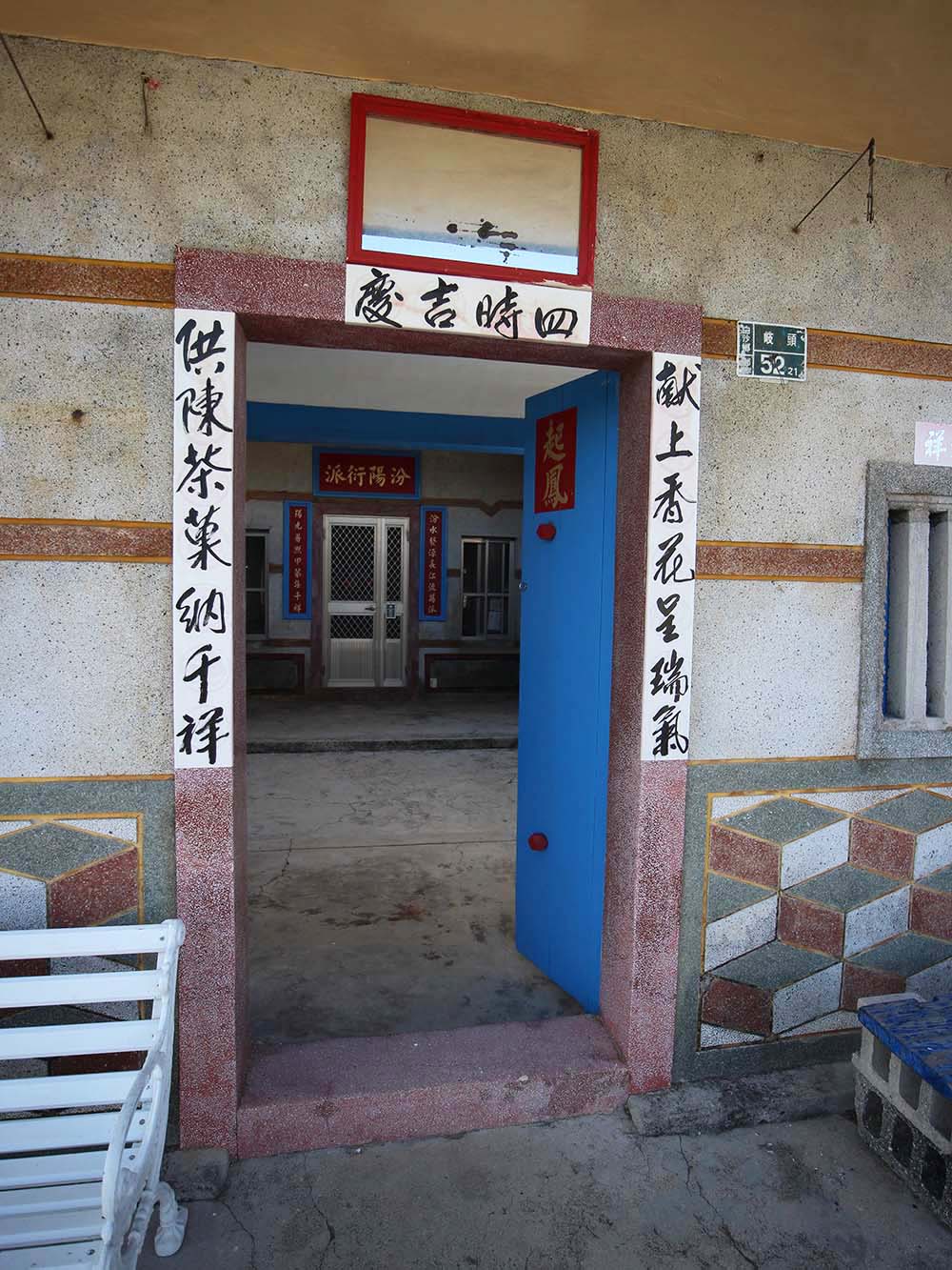 郭氏12世郭宜儒祖厝