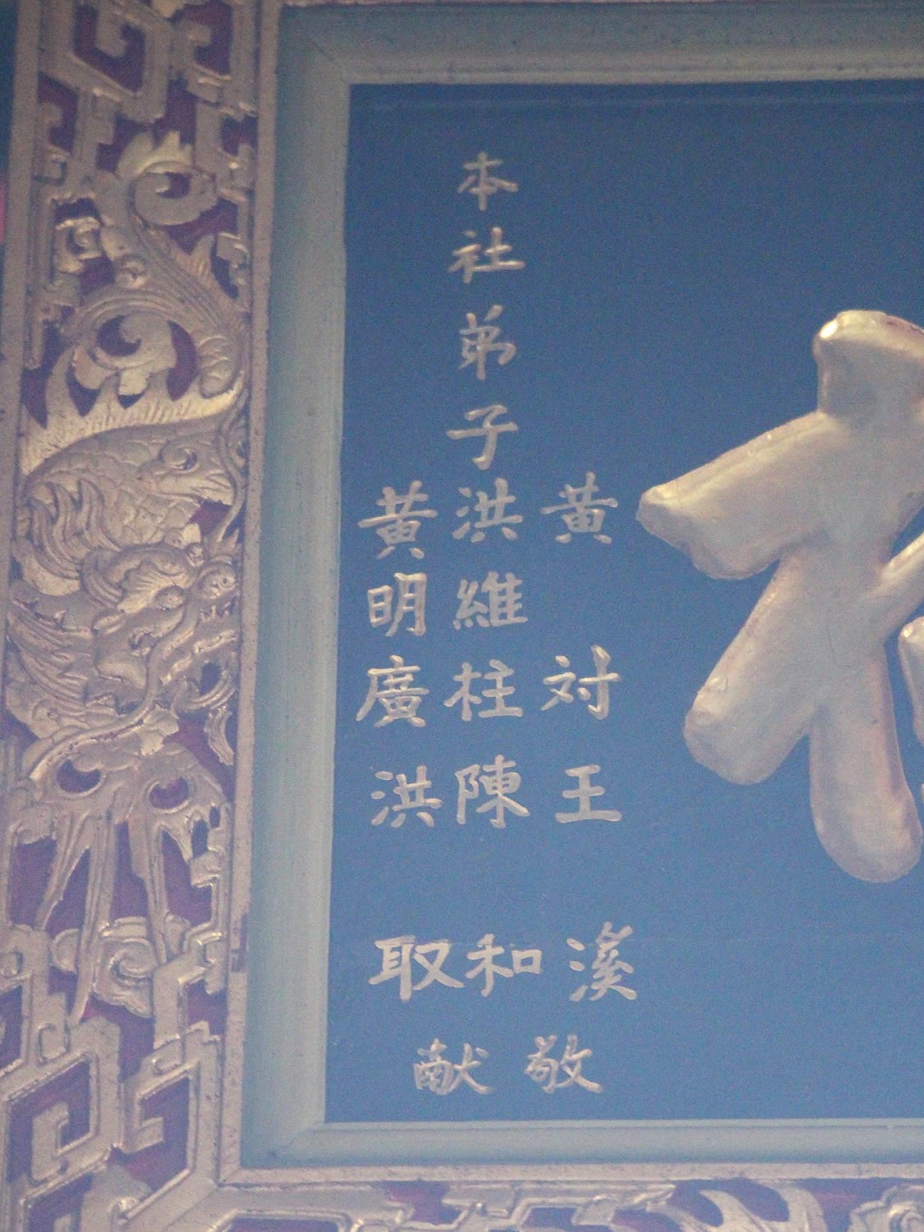 2018威鎮北極匾記錄