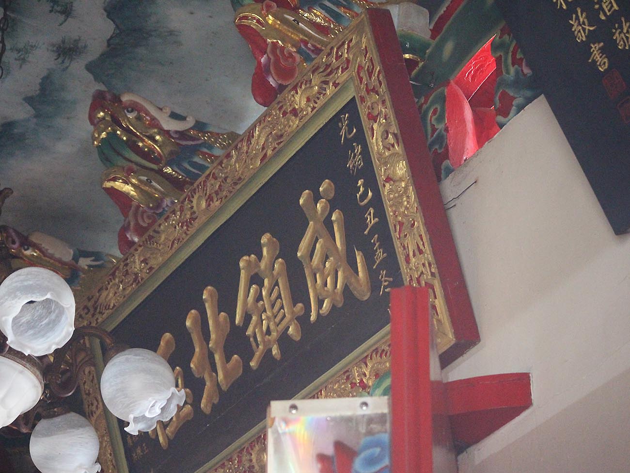 2018威鎮北極匾記錄