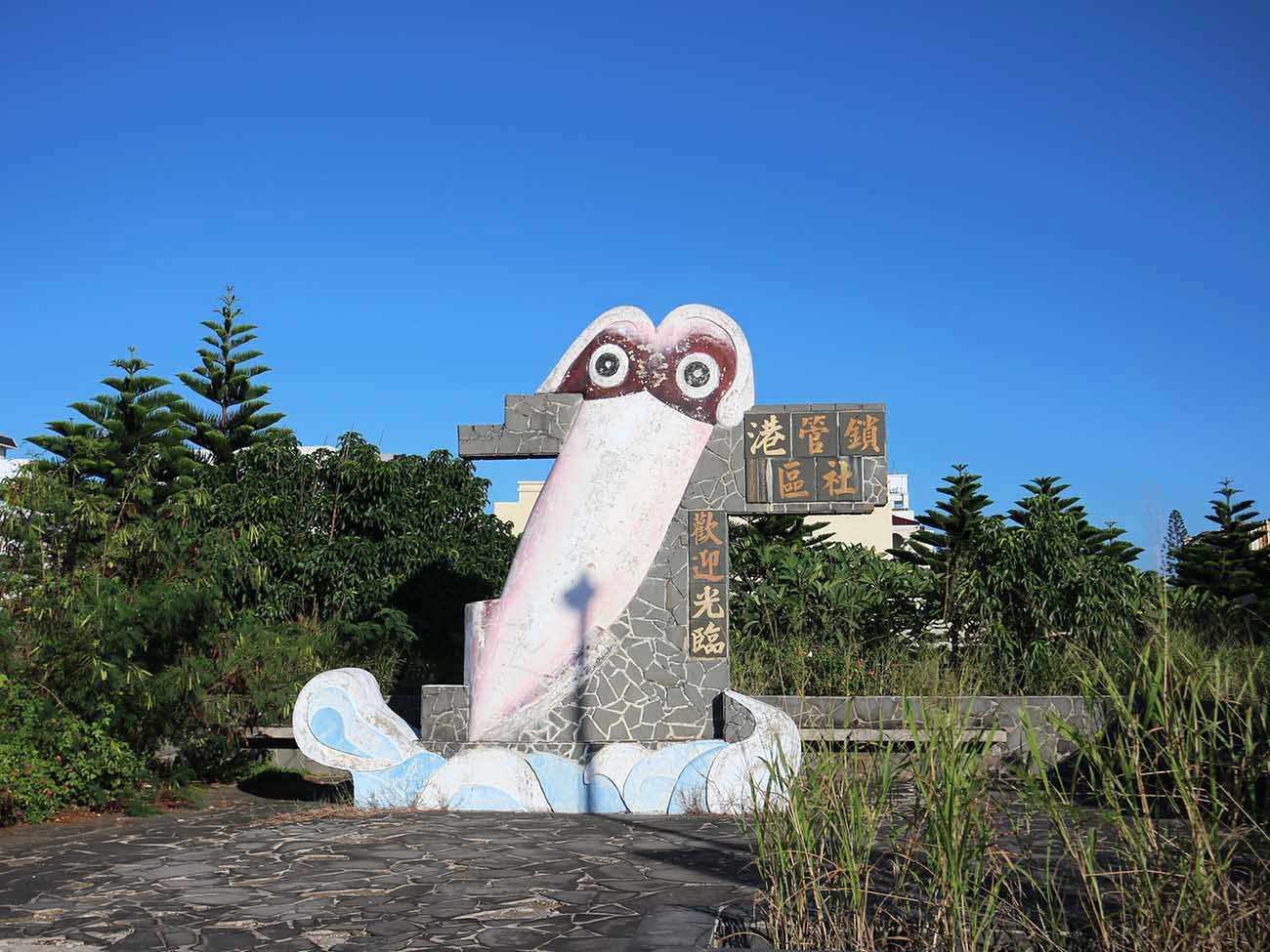 鎖港舊地標（已拆）