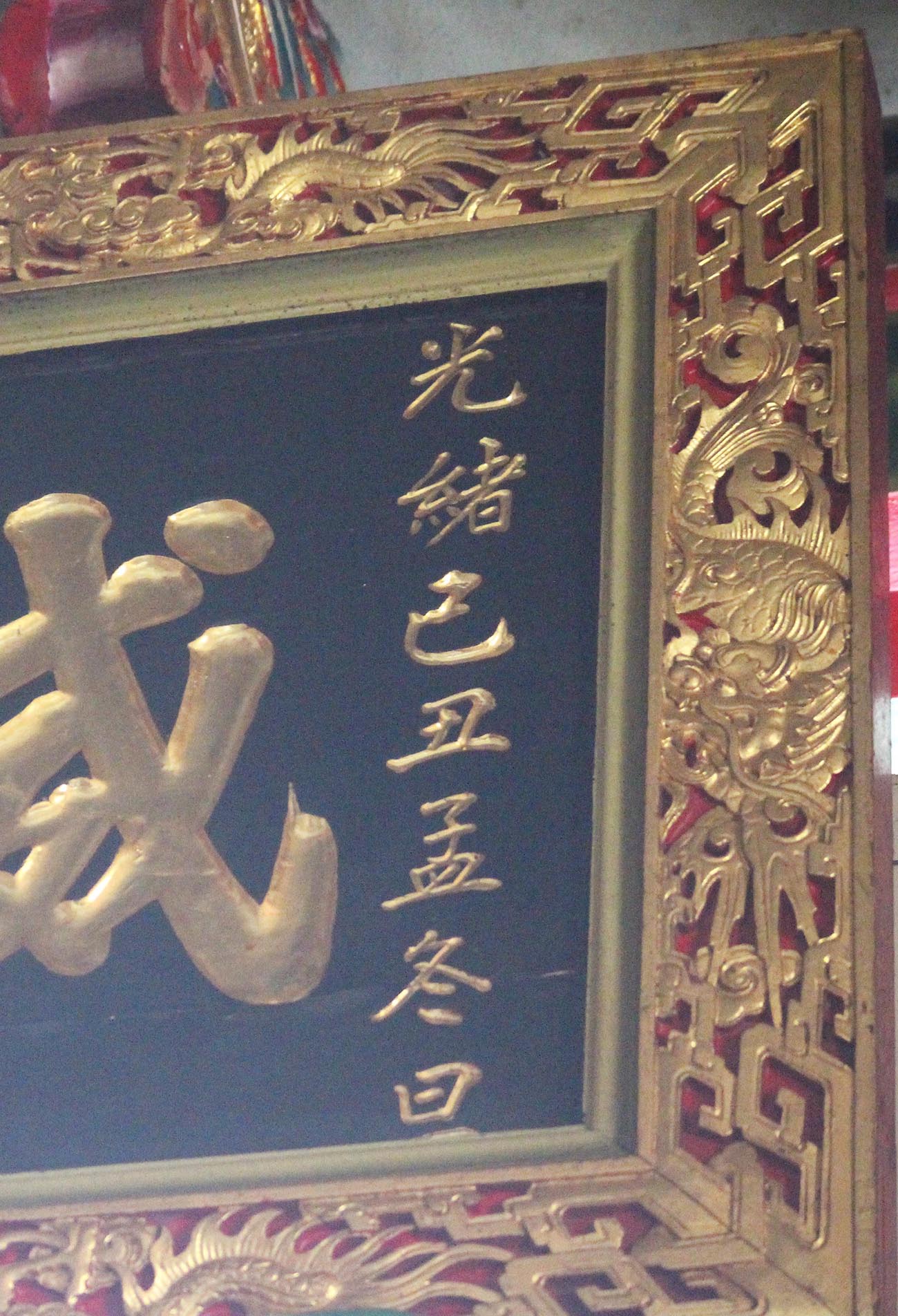 2018威鎮北極匾記錄