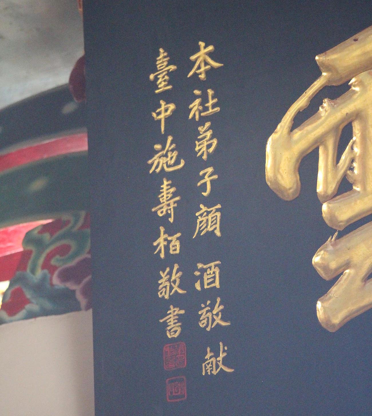 2018英氣凌雲匾記錄