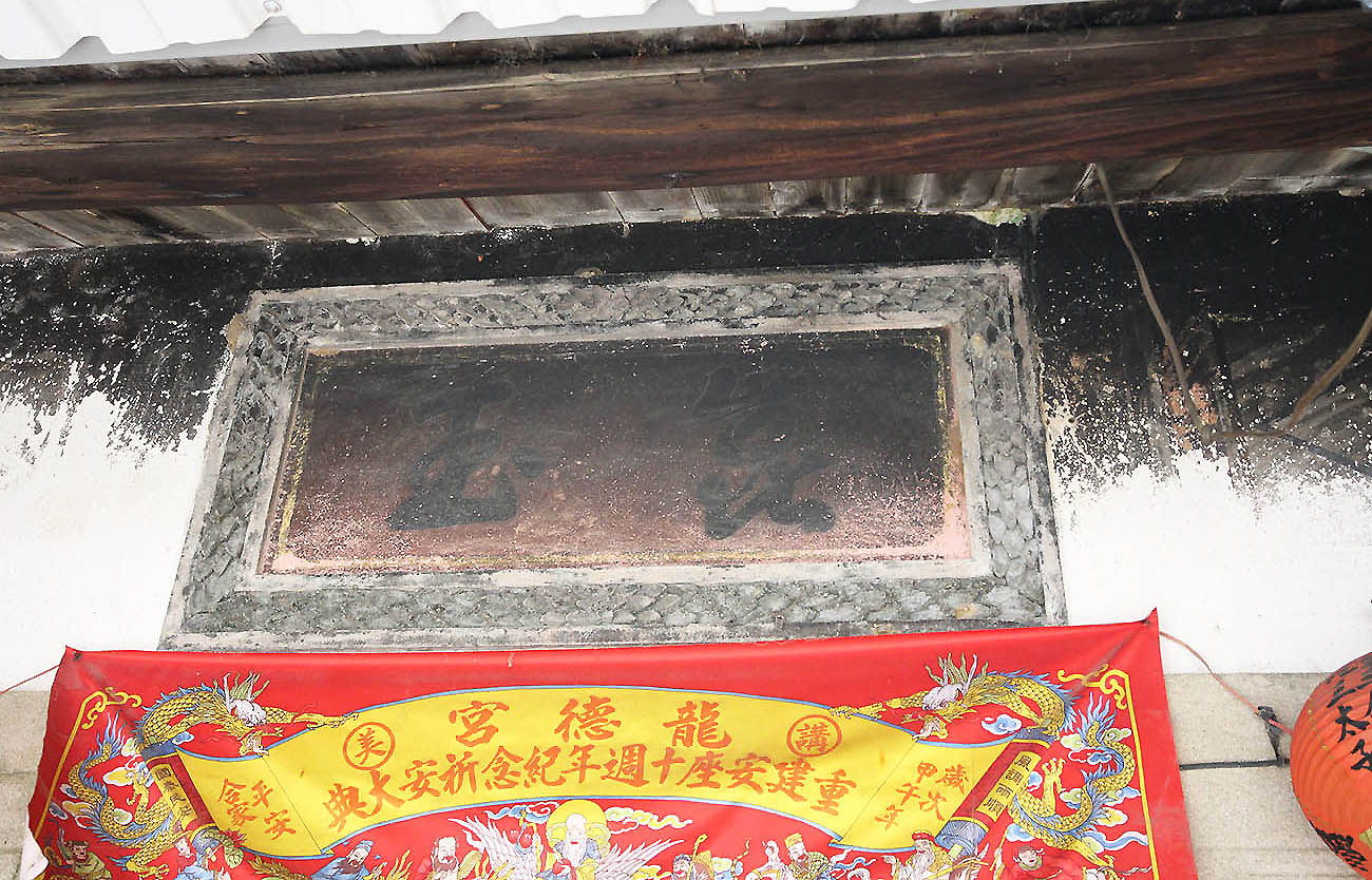 2018丁姓古宅記錄