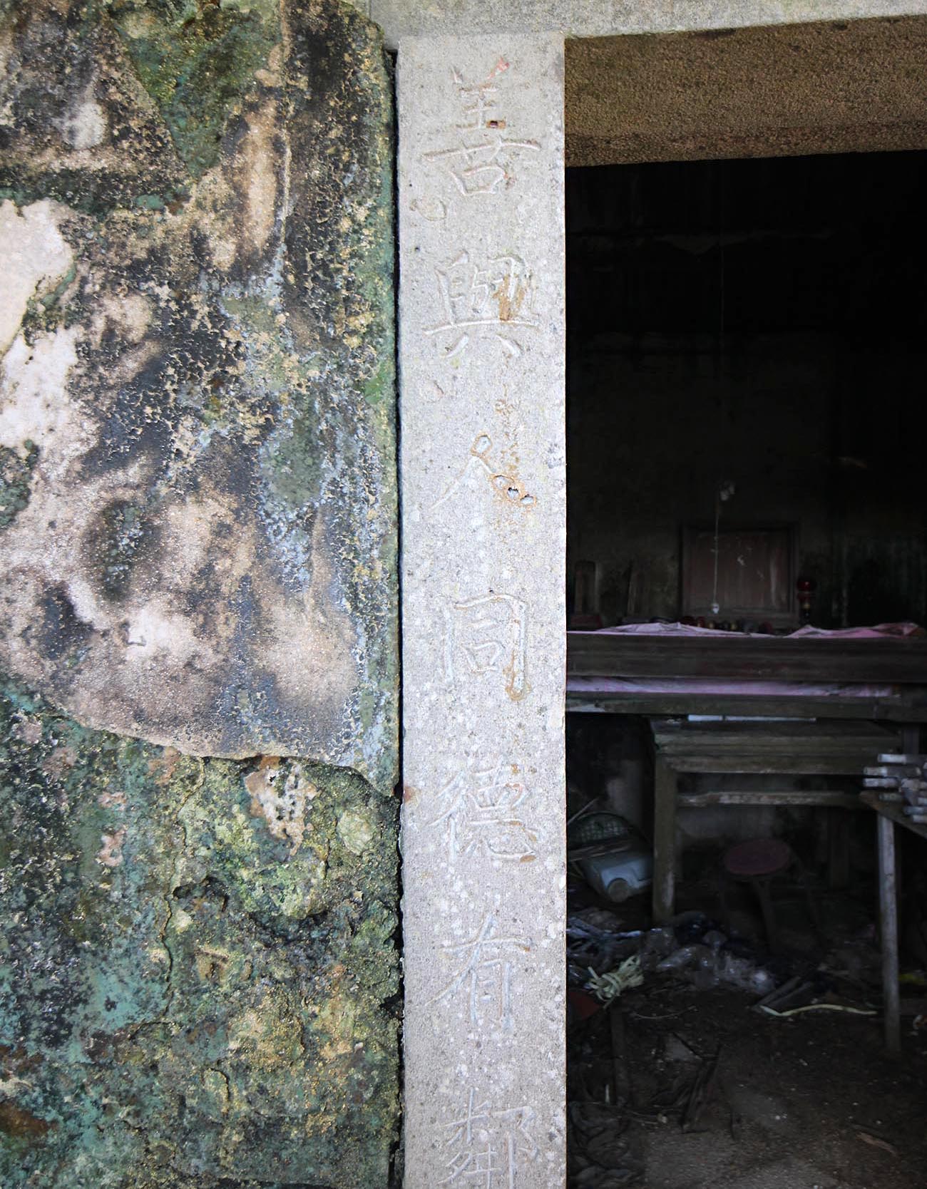 長岸洪氏三合院後寮村〇號