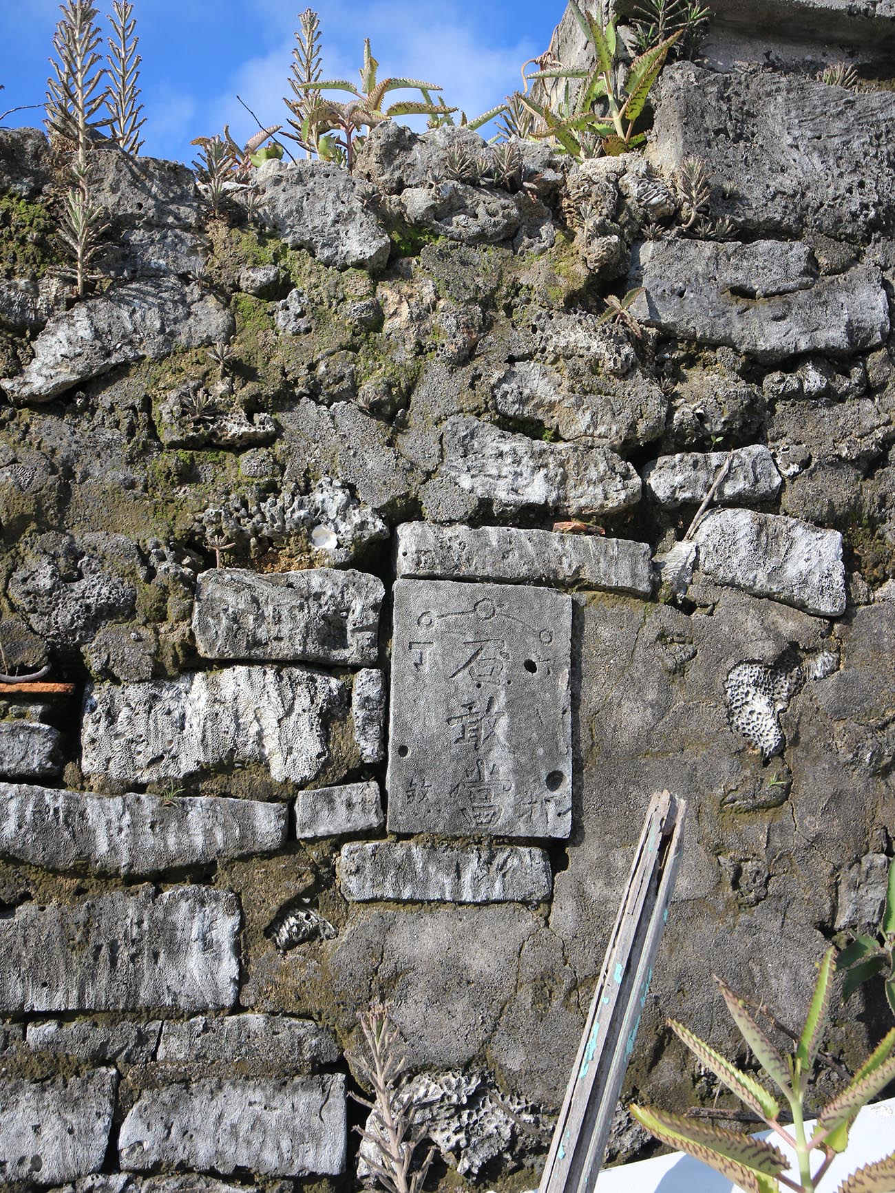 長岸洪氏三合院後寮村〇號