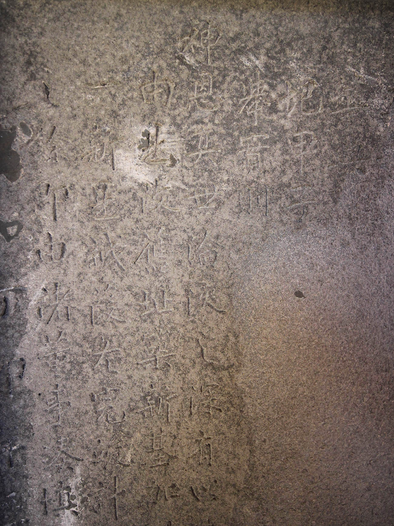 2018北極殿改建碑記記錄