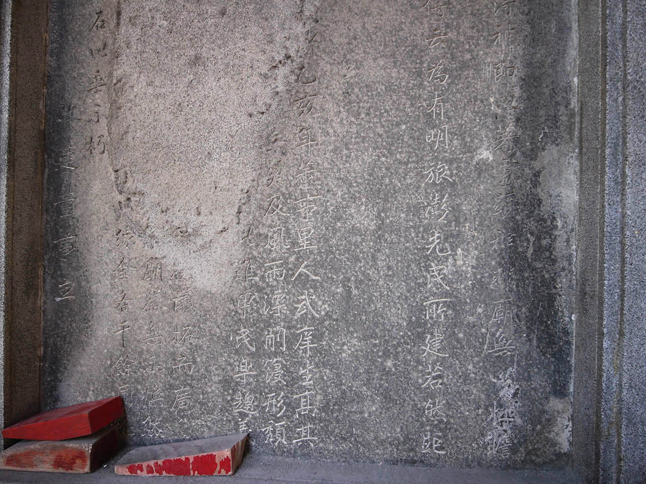 2018北極殿改建碑記記錄