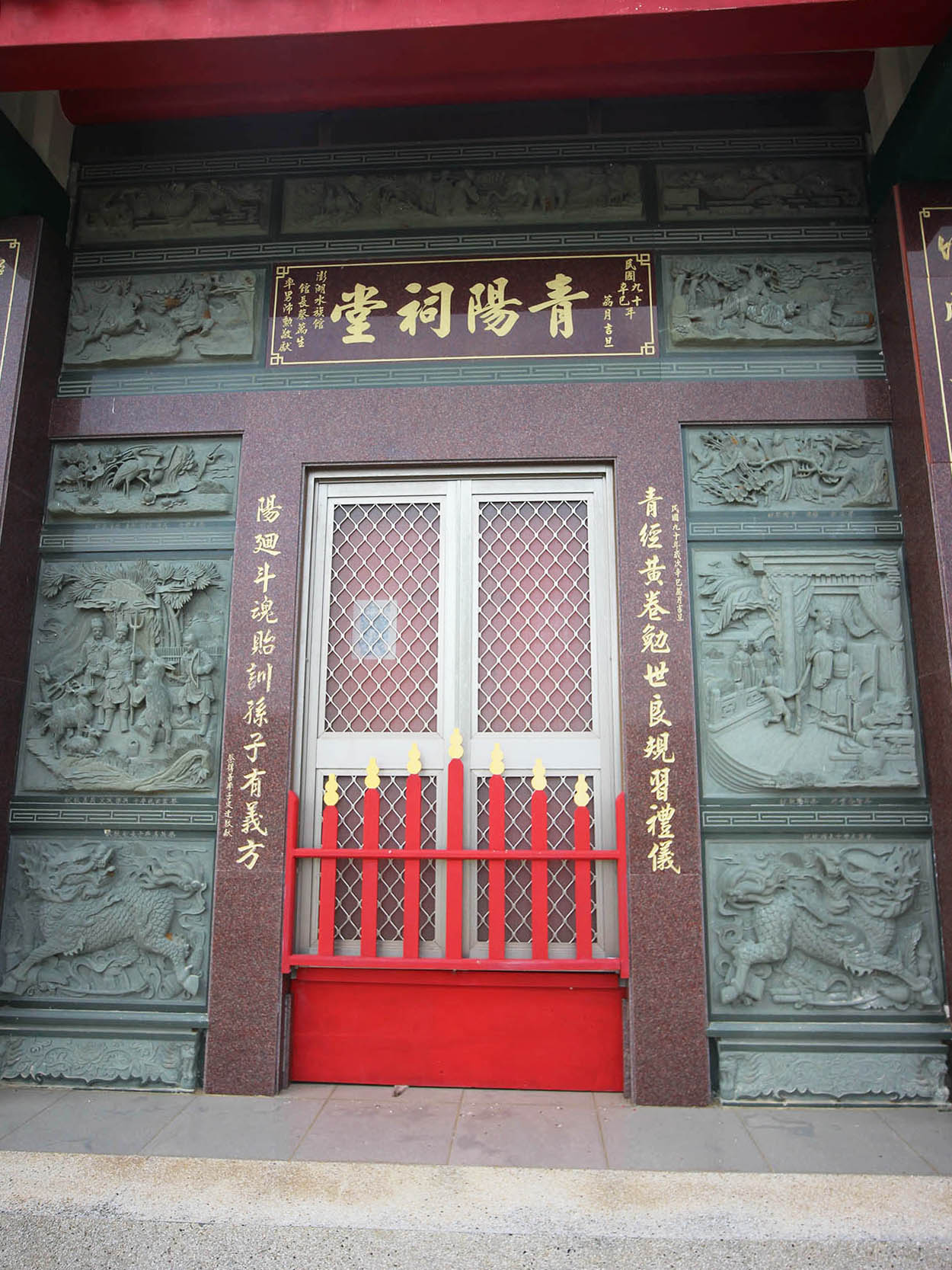 2018竹灣蔡氏家廟記錄