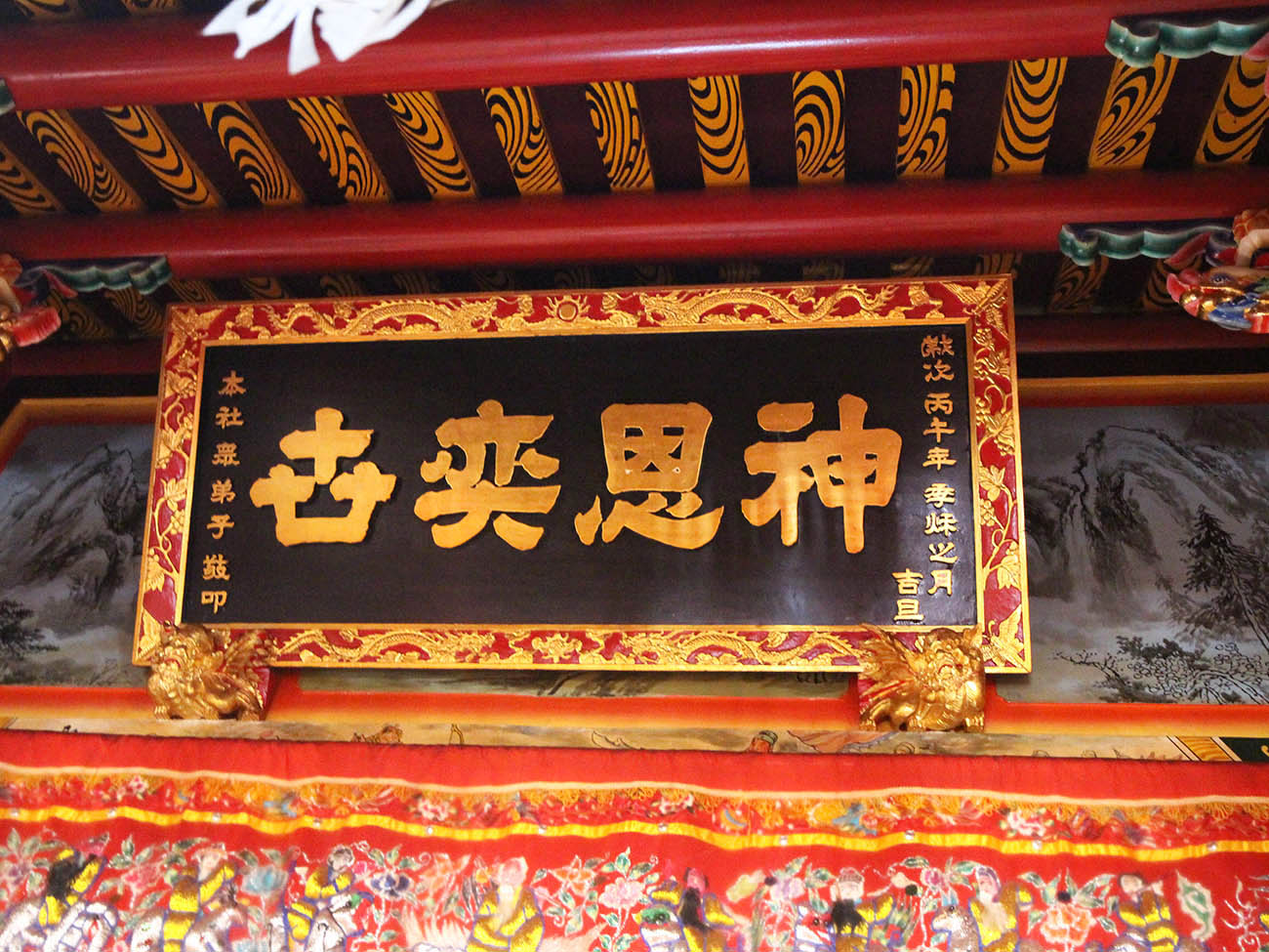 2018聖真寶殿記錄