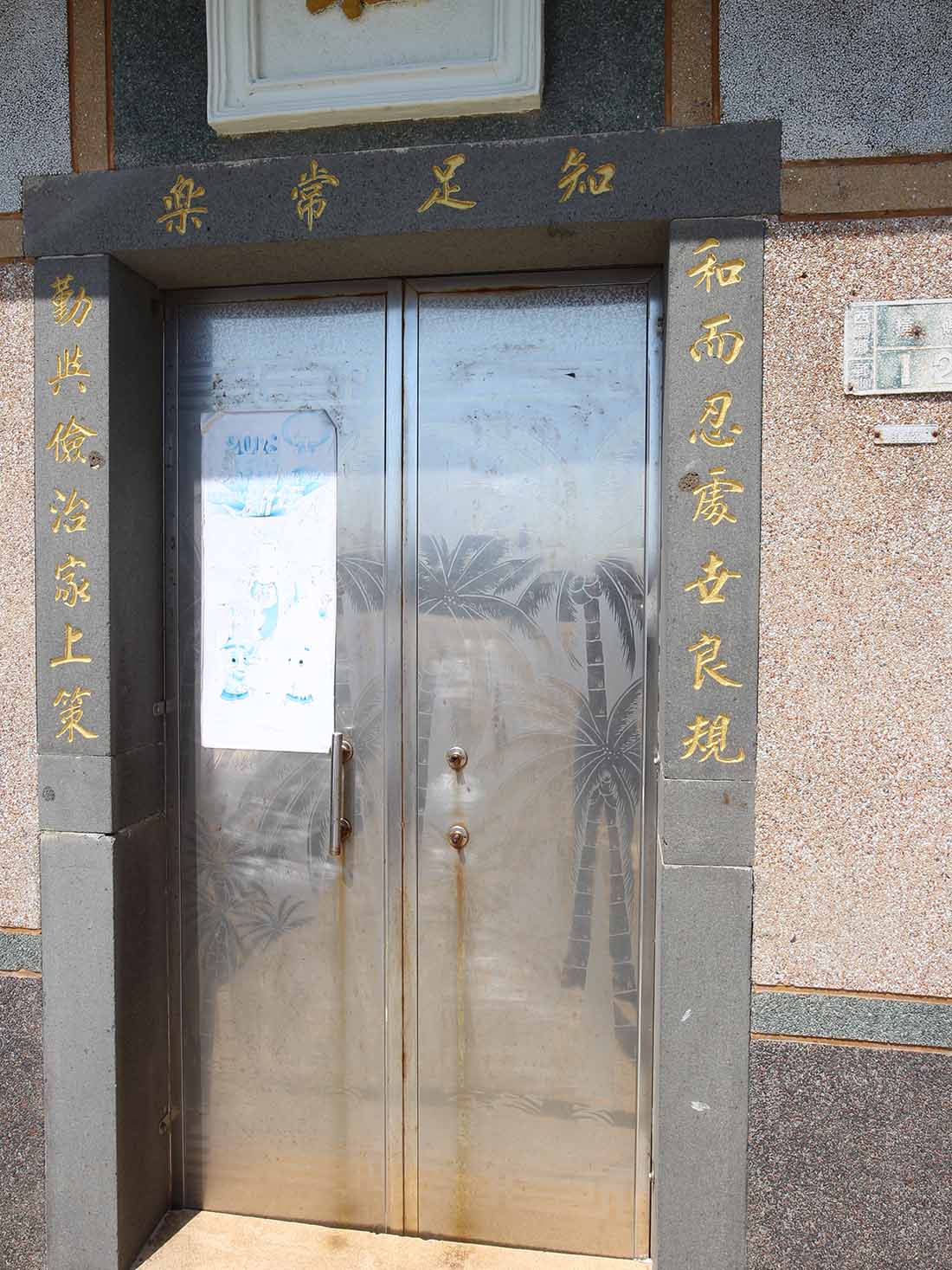 2018橫礁莊氏古厝記錄