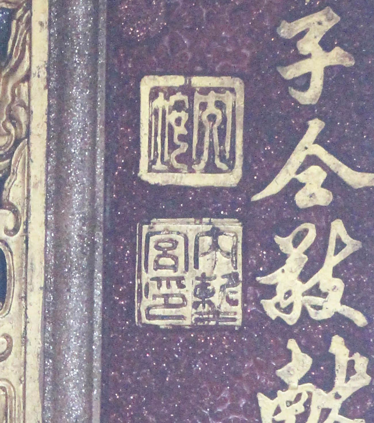 2018永奠惠民匾記錄