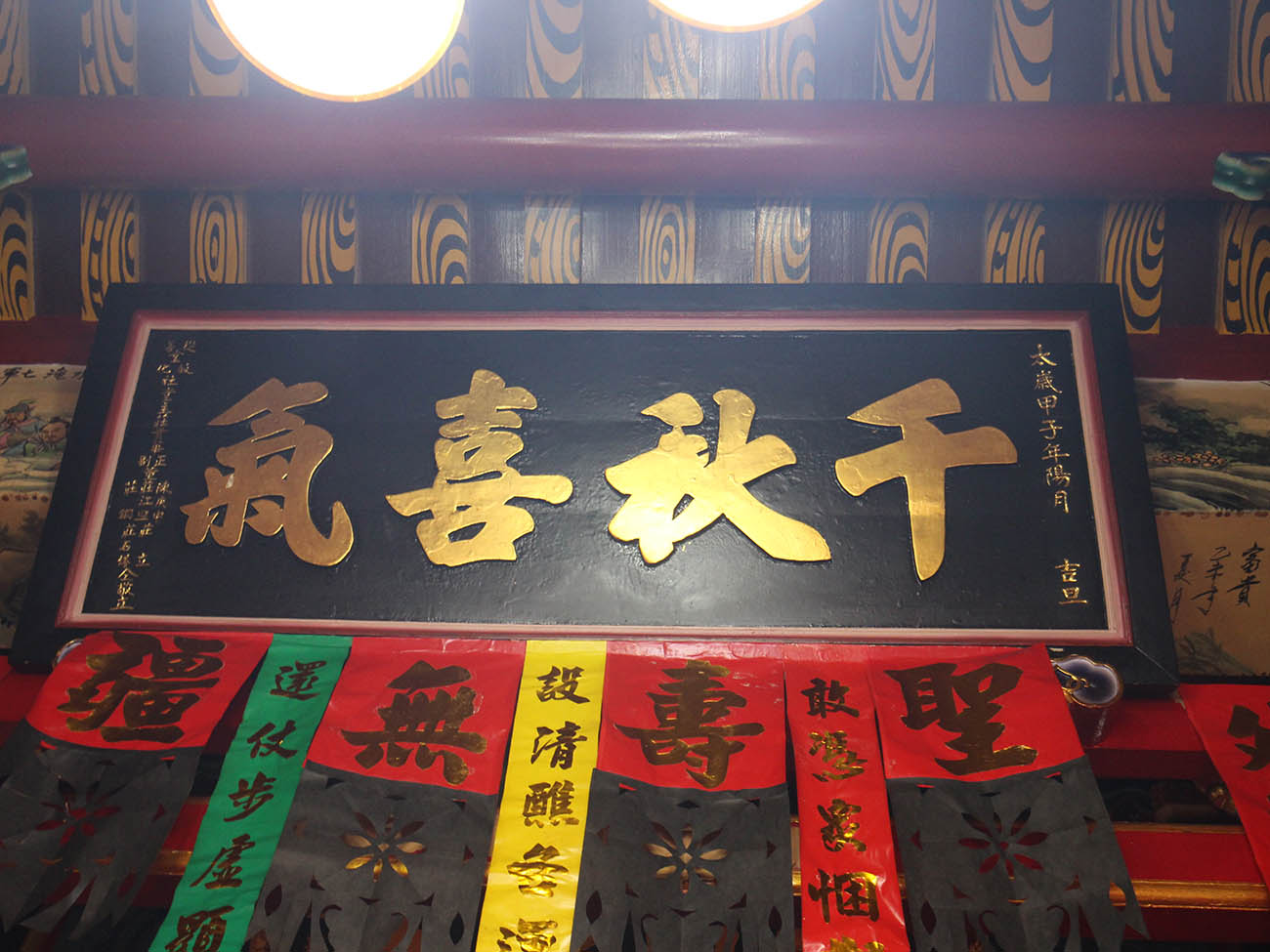 2018聖真寶殿記錄