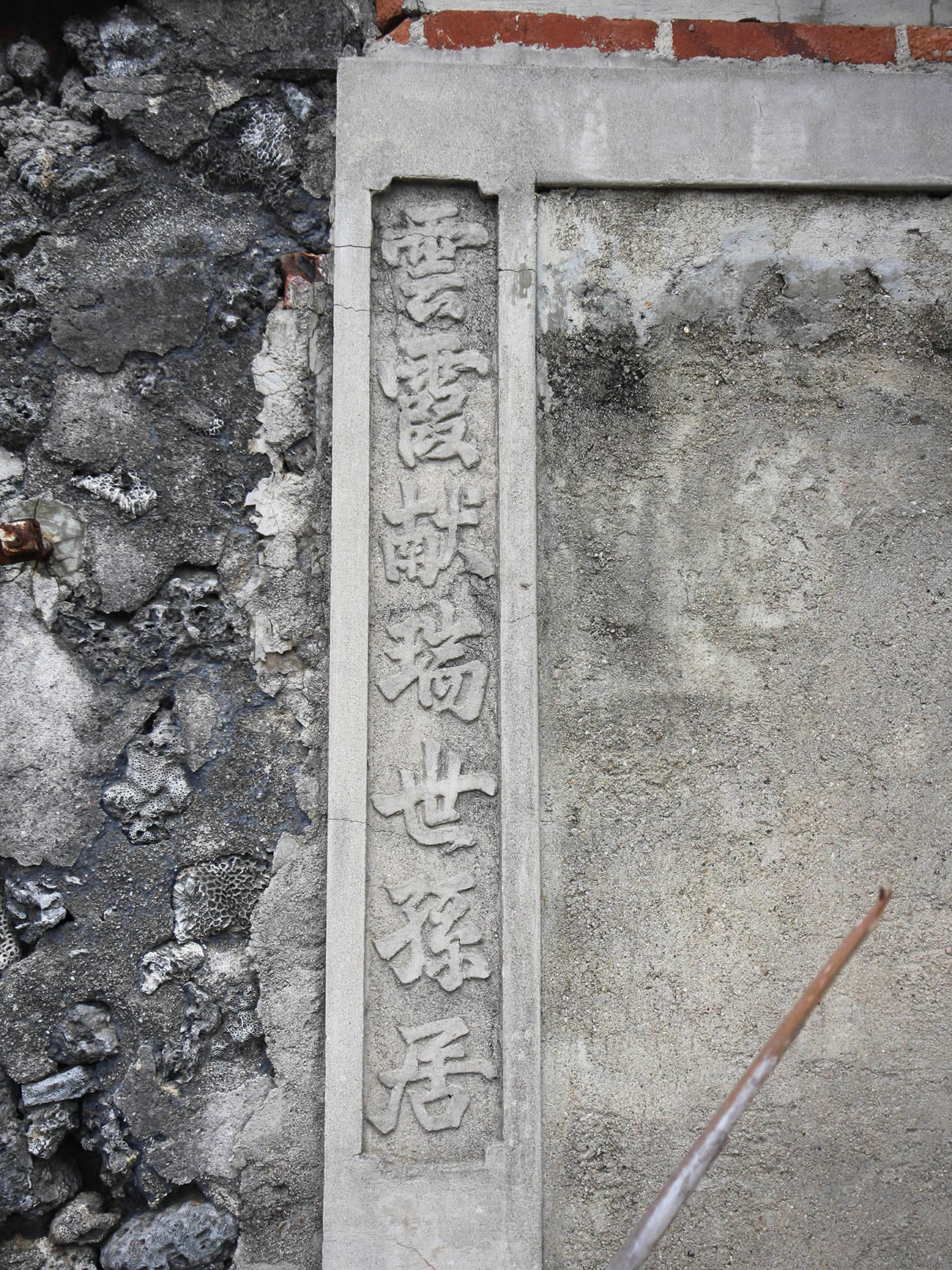 2018黃清埕故居記錄