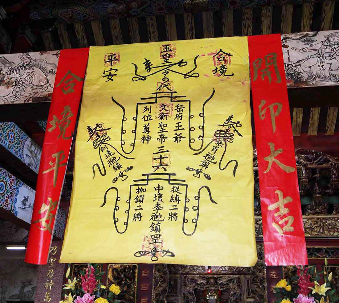 2018武聖廟記錄