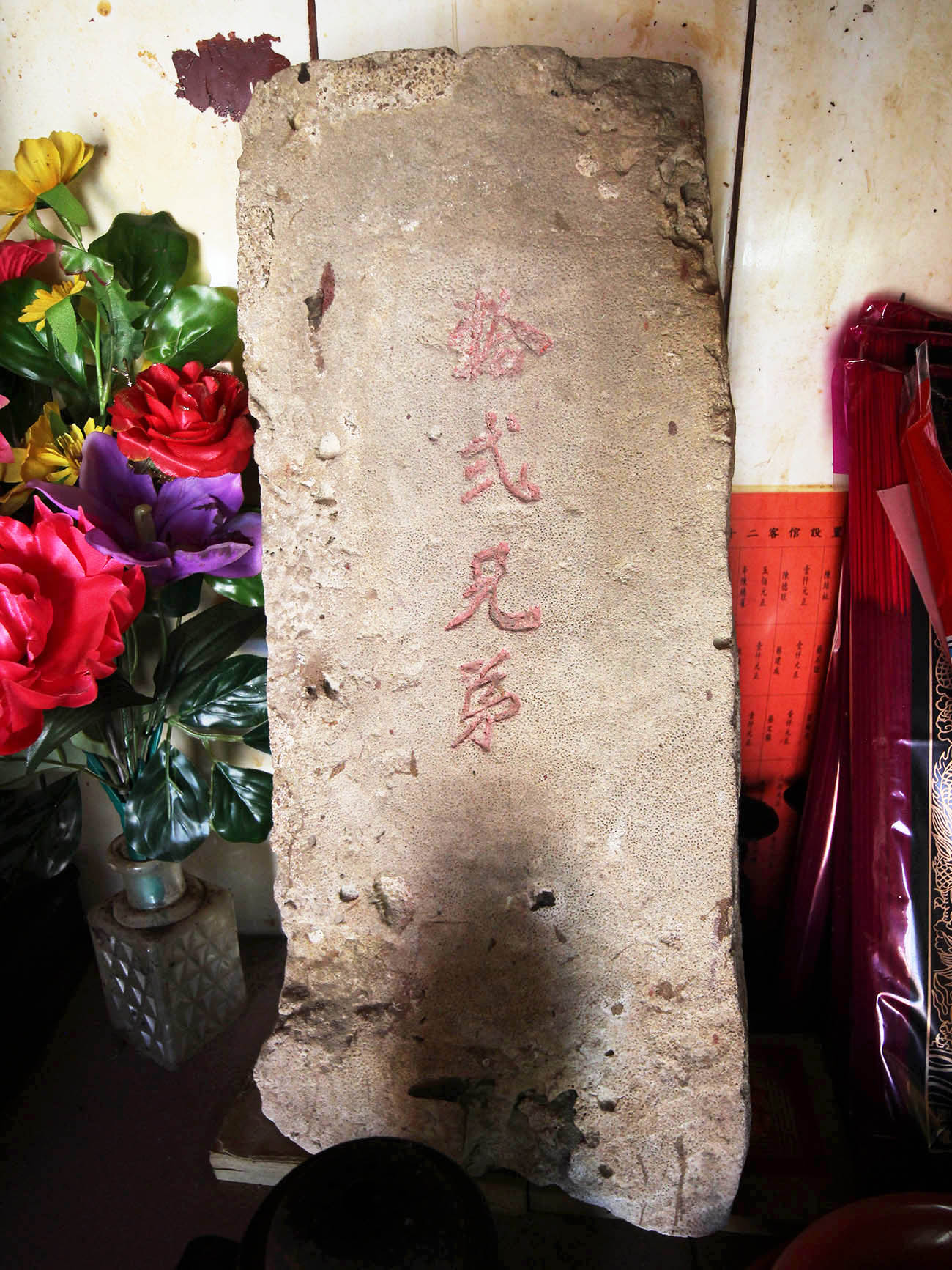 2018十二客官廟記錄