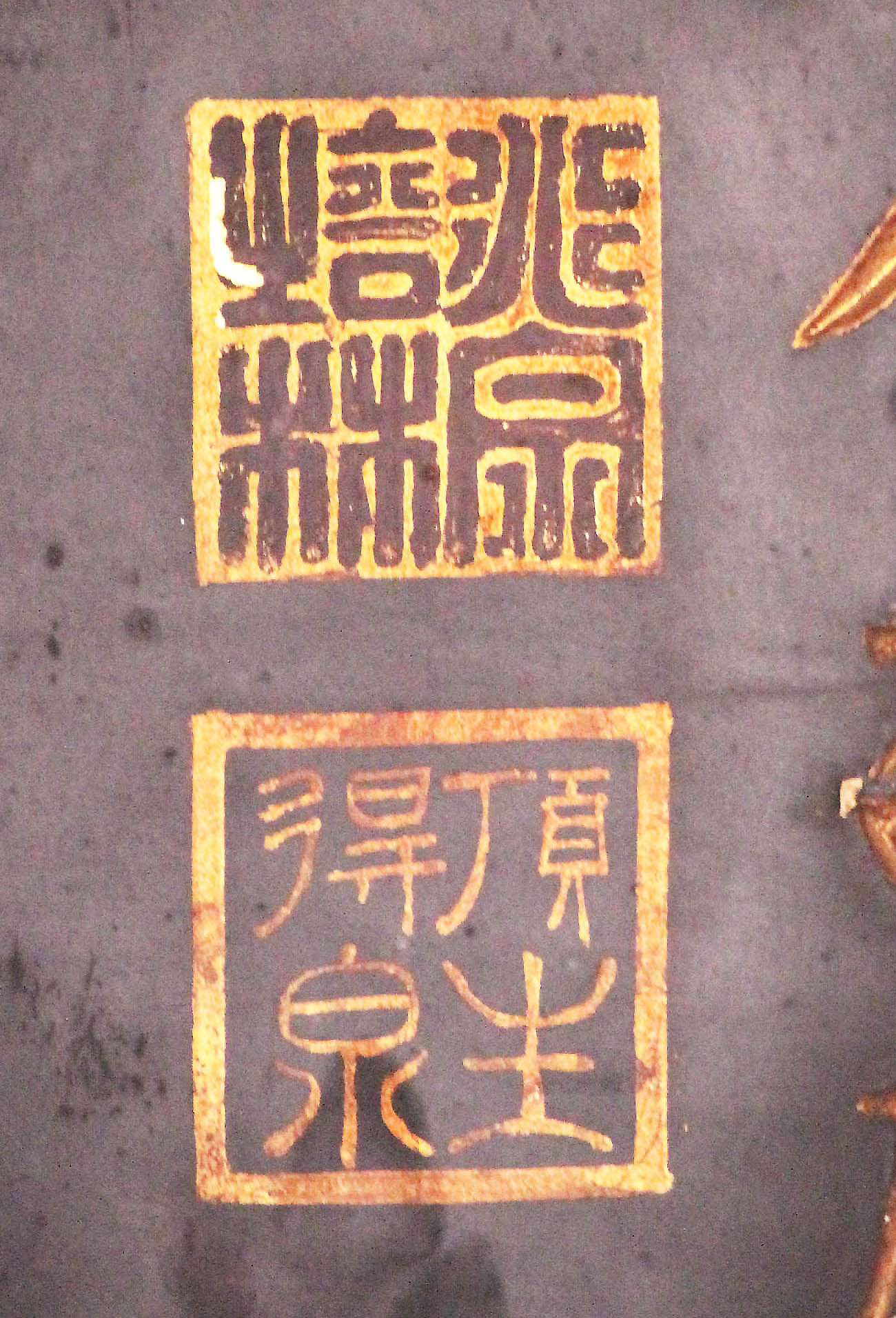 2018孝慈則忠匾記錄