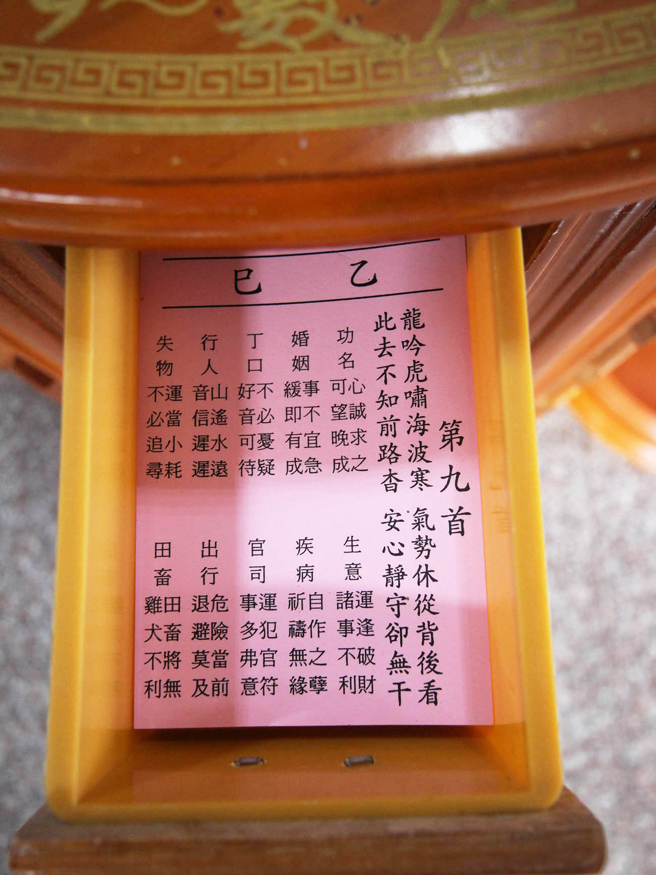 2018新顯濟殿記錄