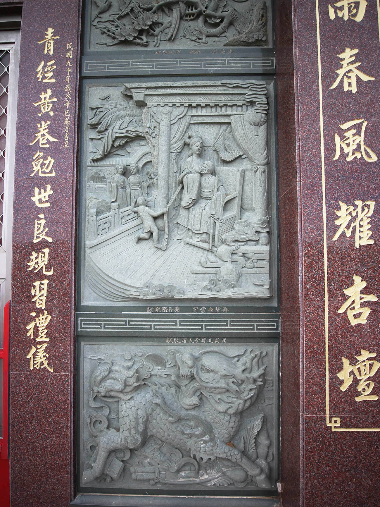 2018竹灣蔡氏家廟記錄