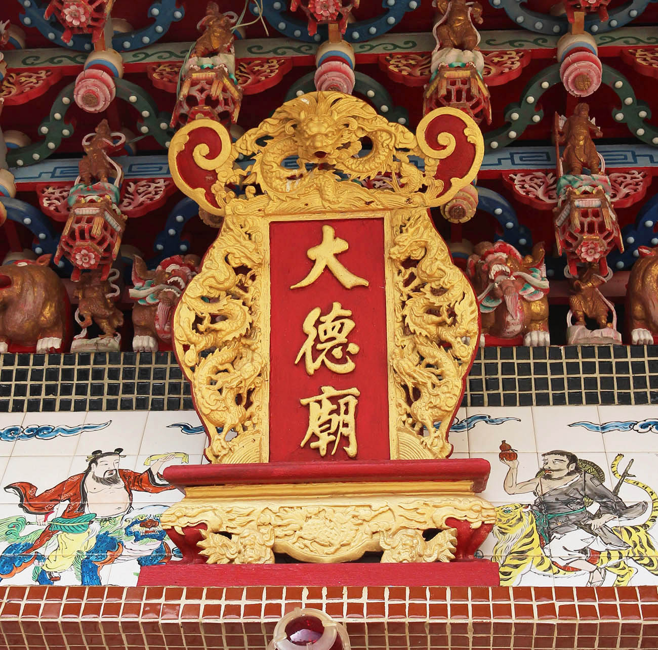 2018大德廟記錄