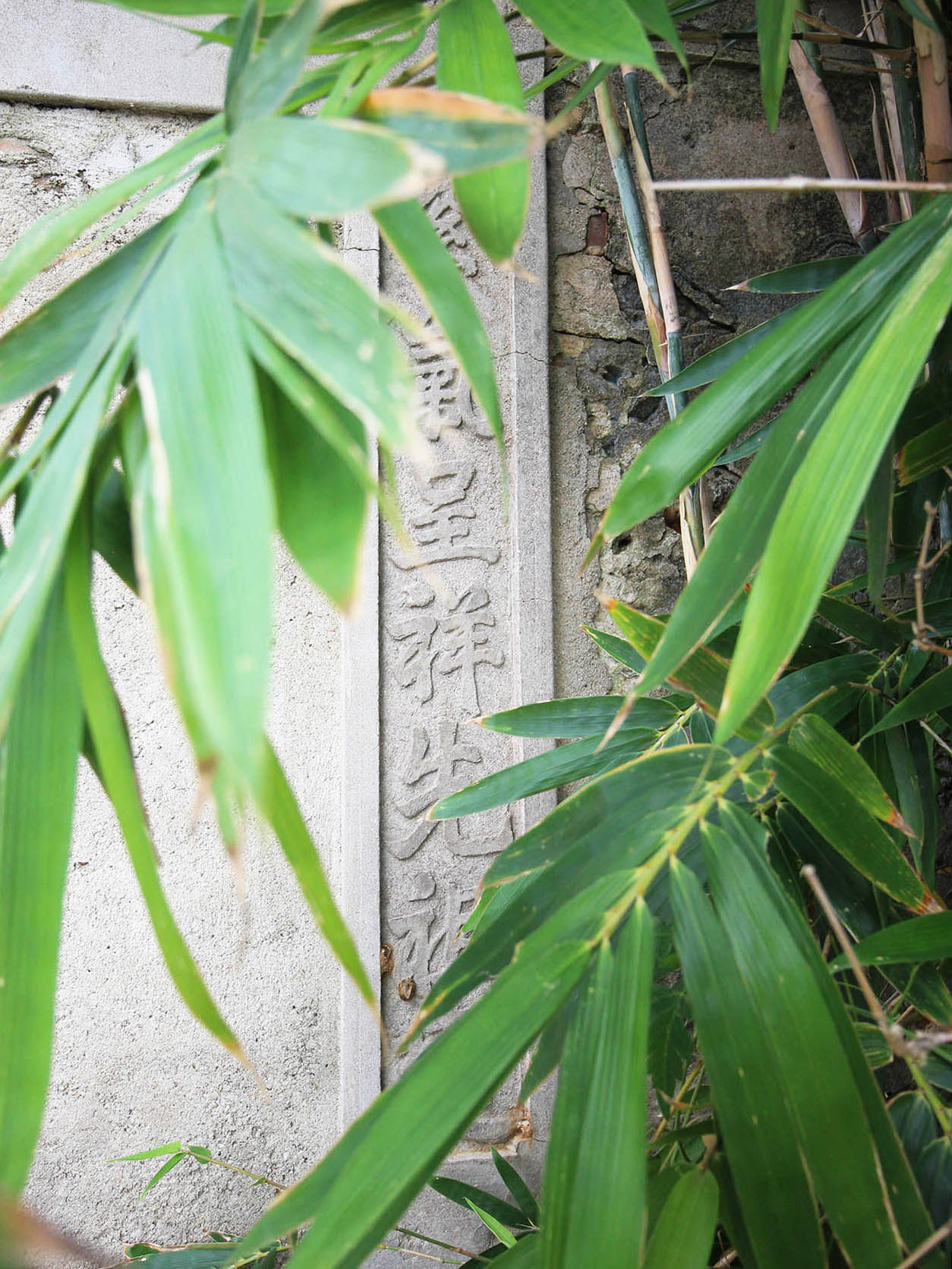 2018黃清埕故居記錄