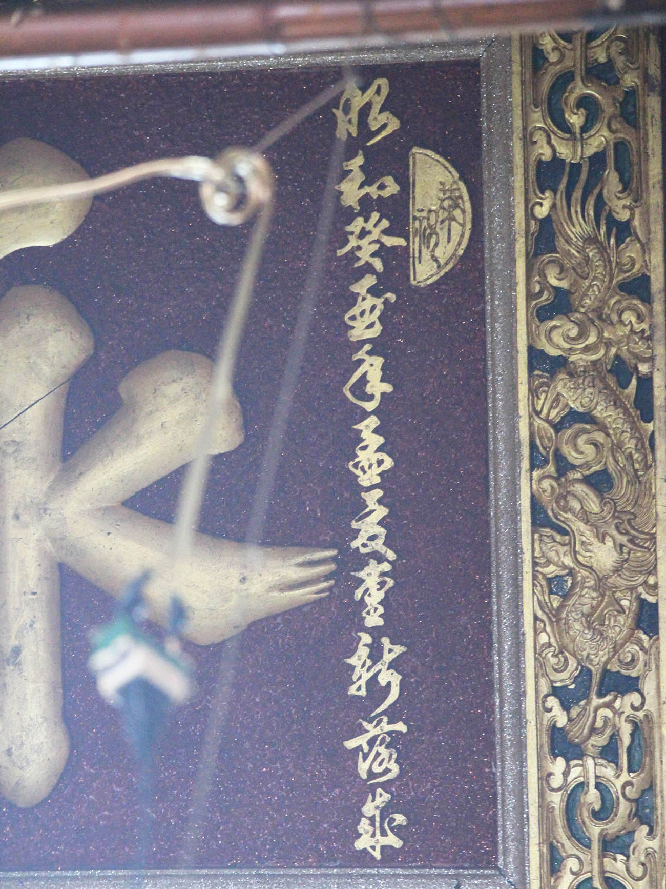 2018永奠惠民匾記錄