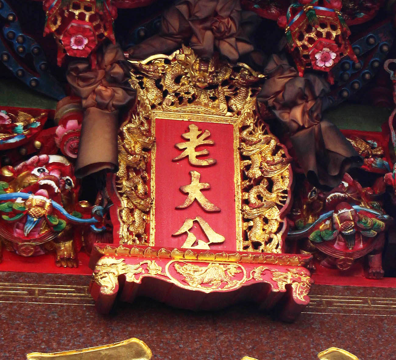 2018老大公祠記錄