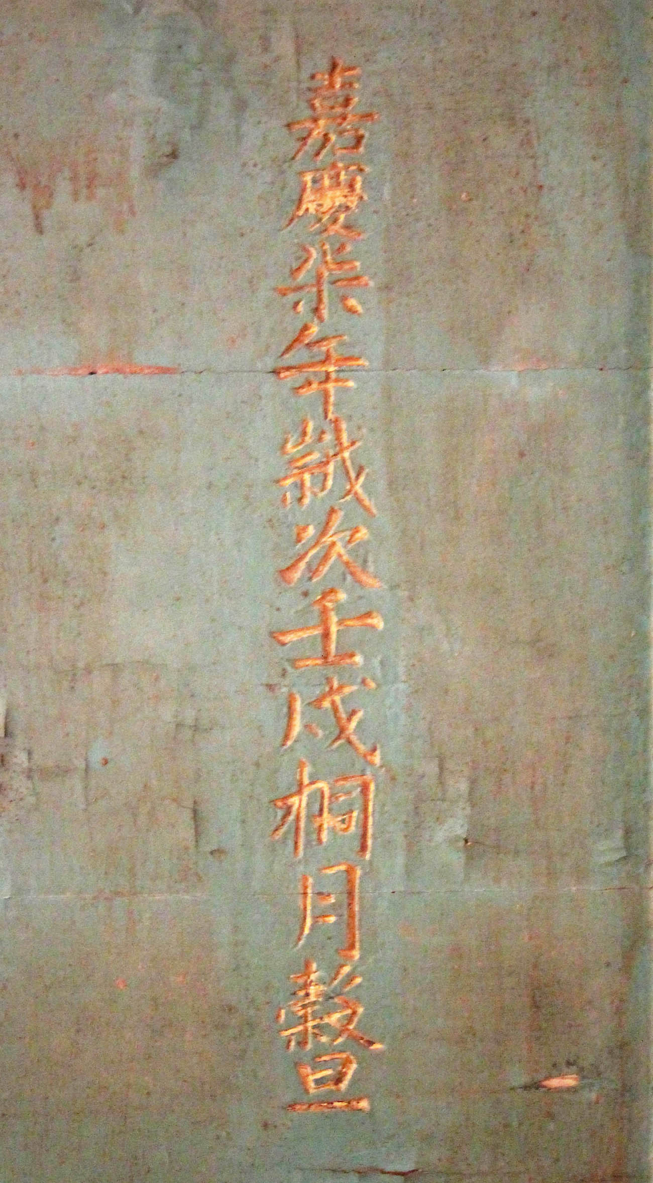 2018海國瞻依匾記錄