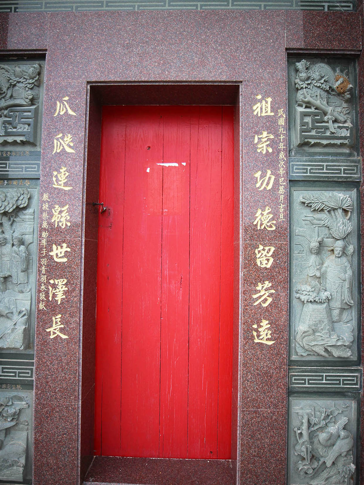 2018竹灣蔡氏家廟記錄