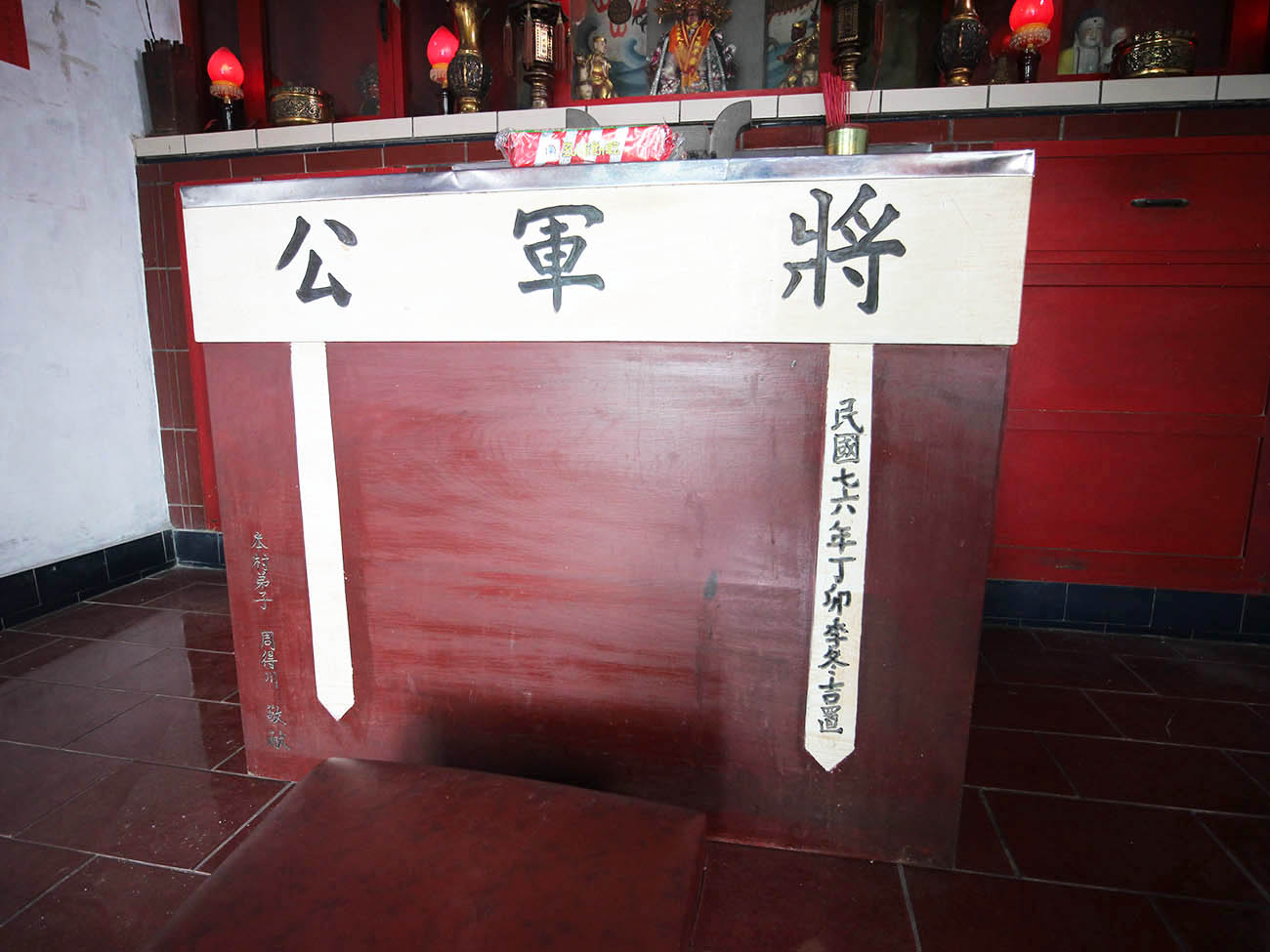 2018將軍廟記錄