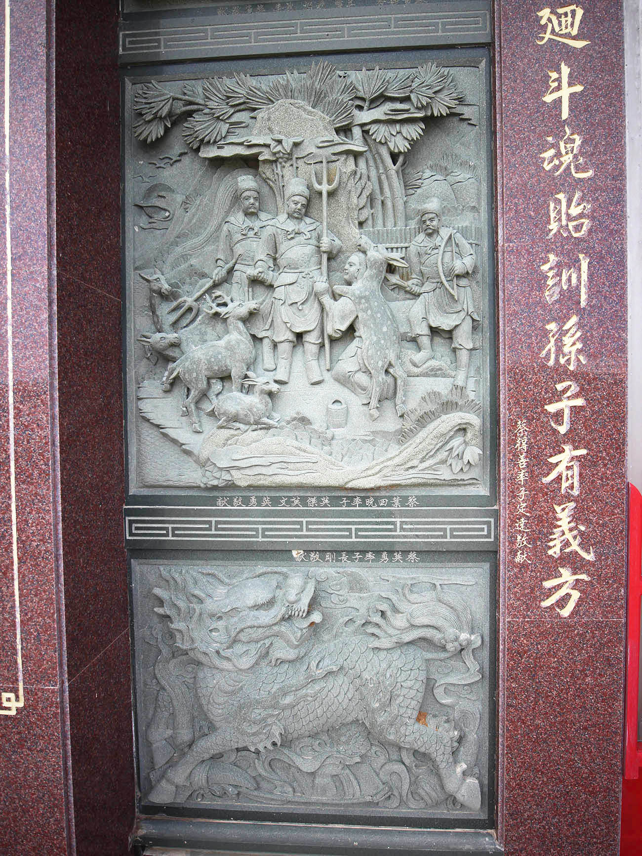 2018竹灣蔡氏家廟記錄