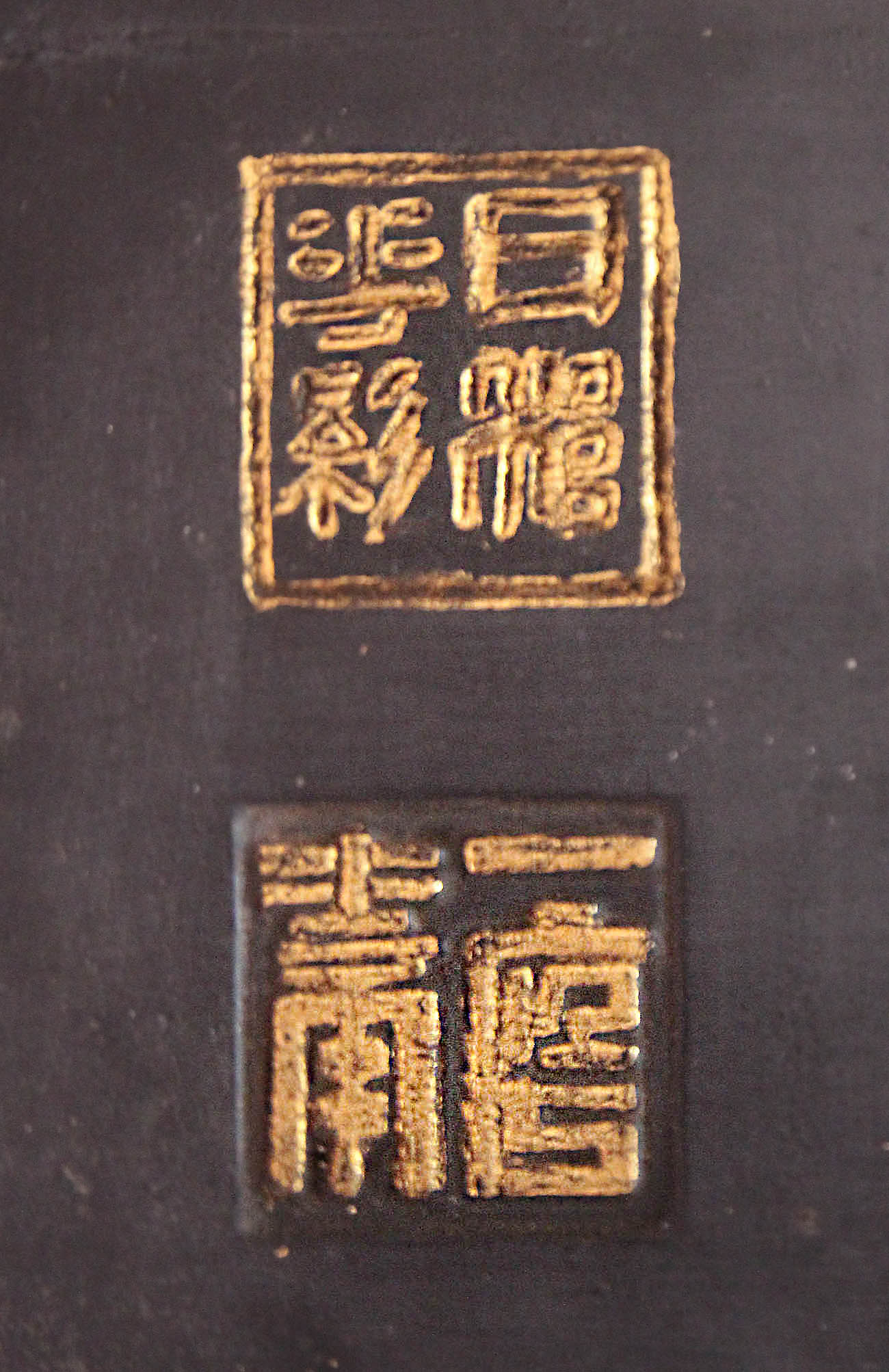 2018少海恩波匾記錄