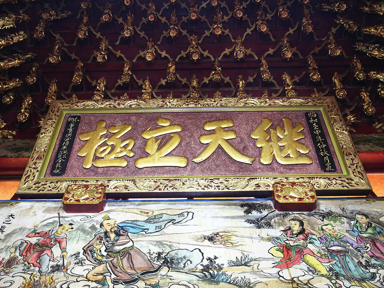 2018繼天立極匾記錄