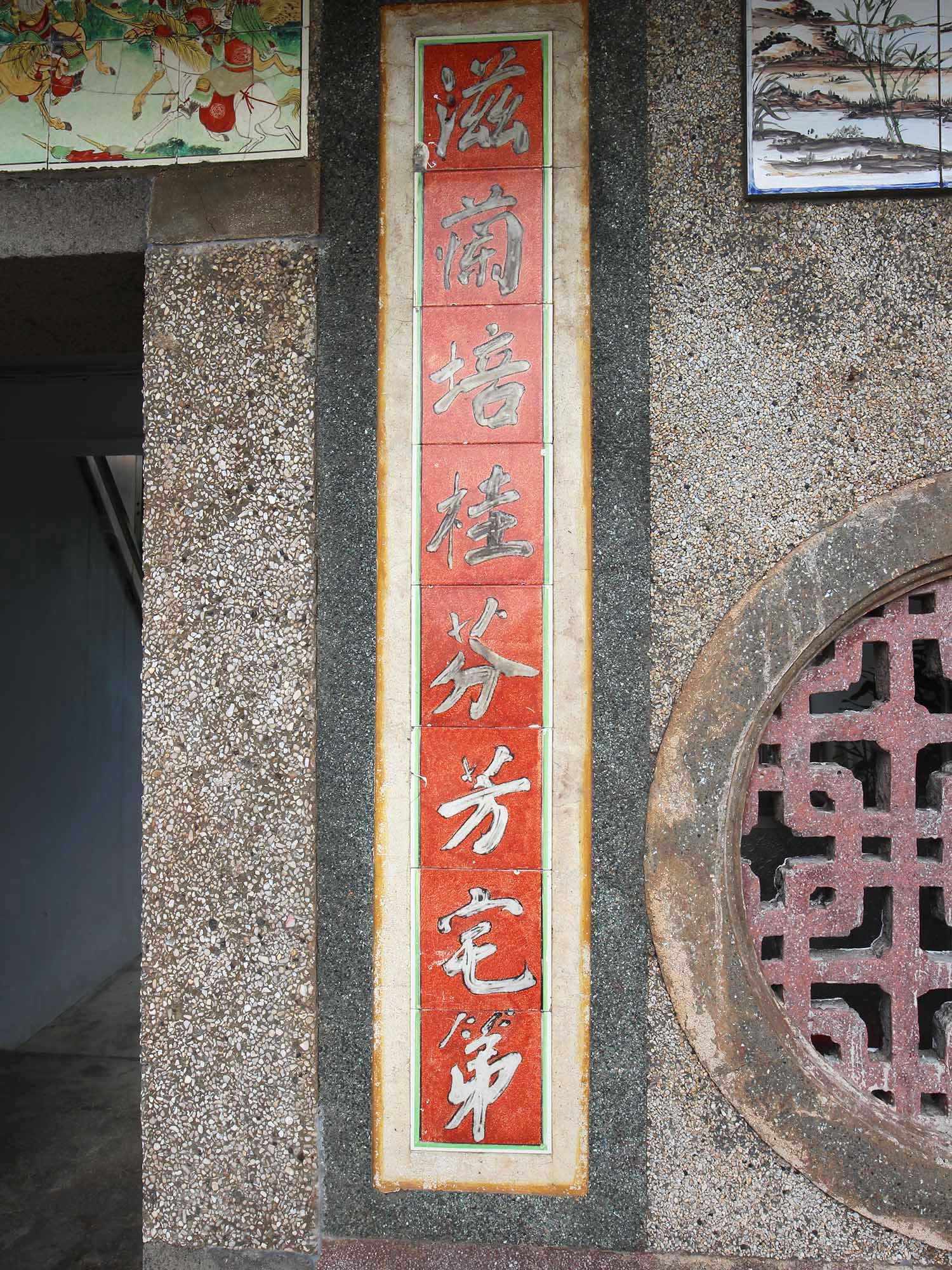 北寮洪氏古宅北寮村〇號