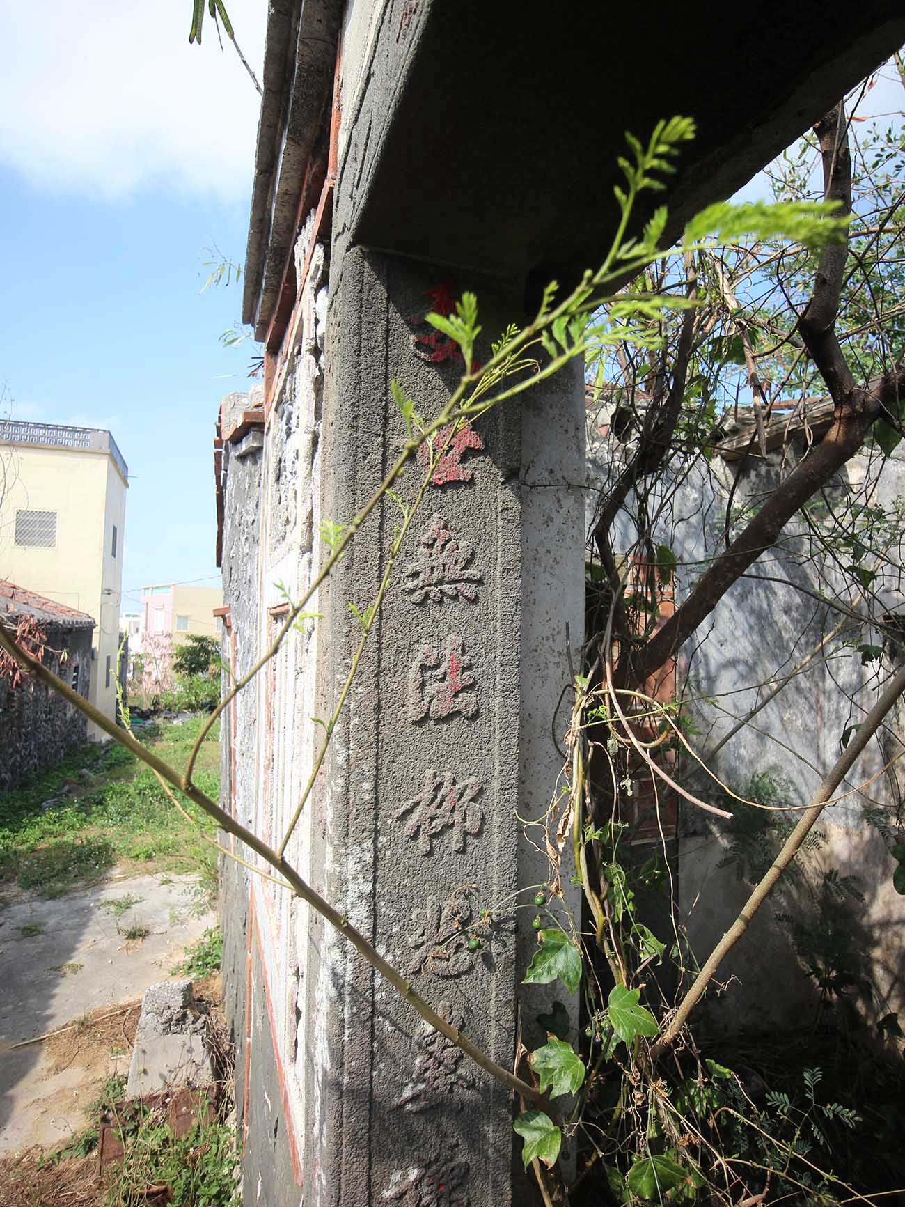 大池顏氏古厝91號