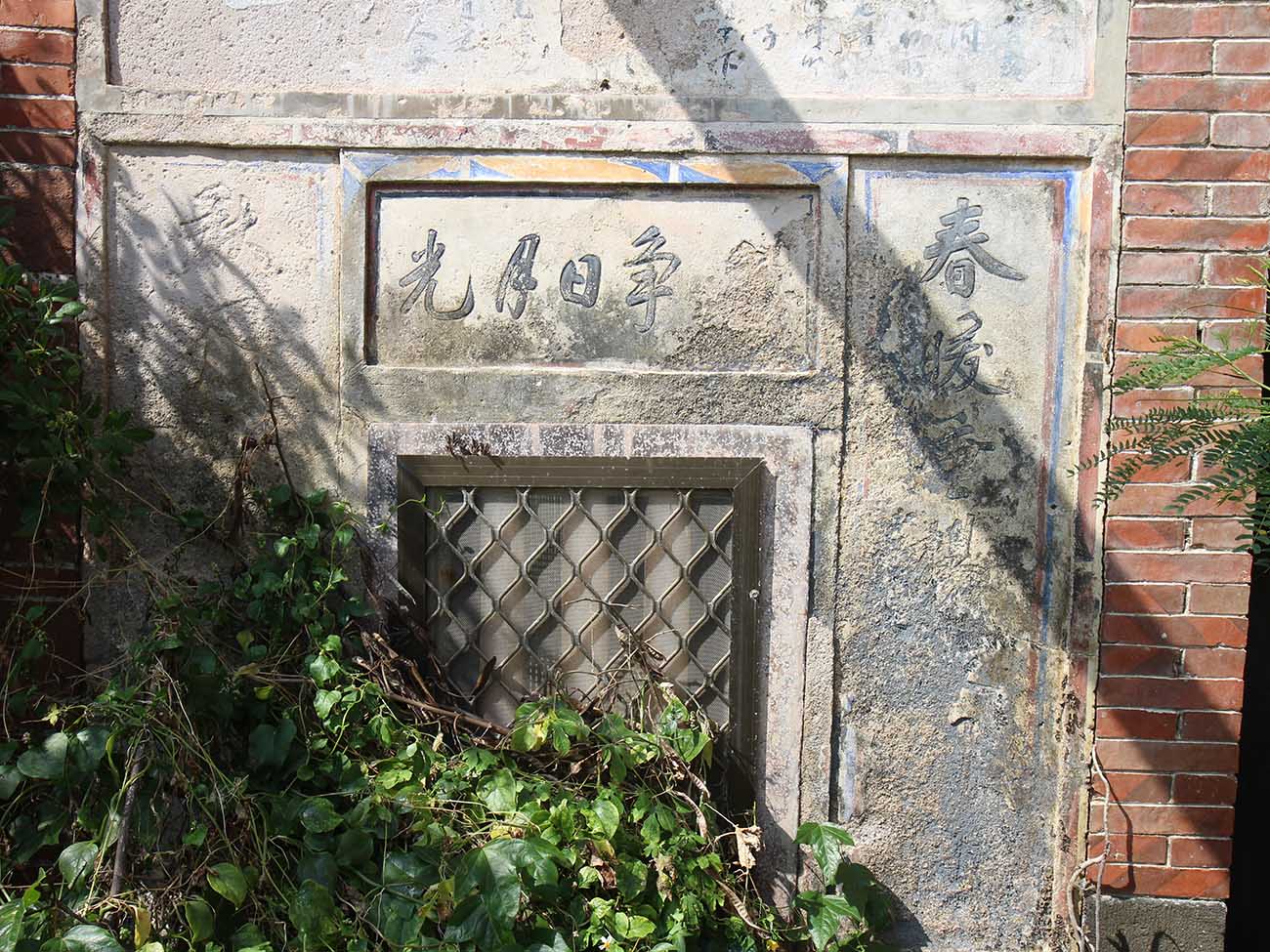 大池顏氏古厝91號