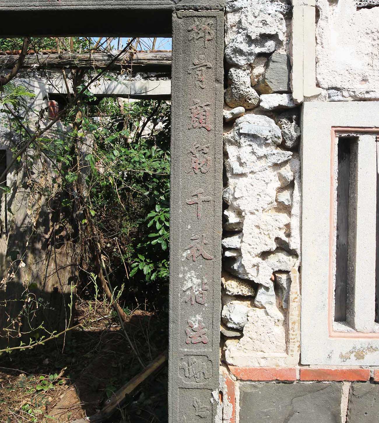 大池顏氏古厝91號