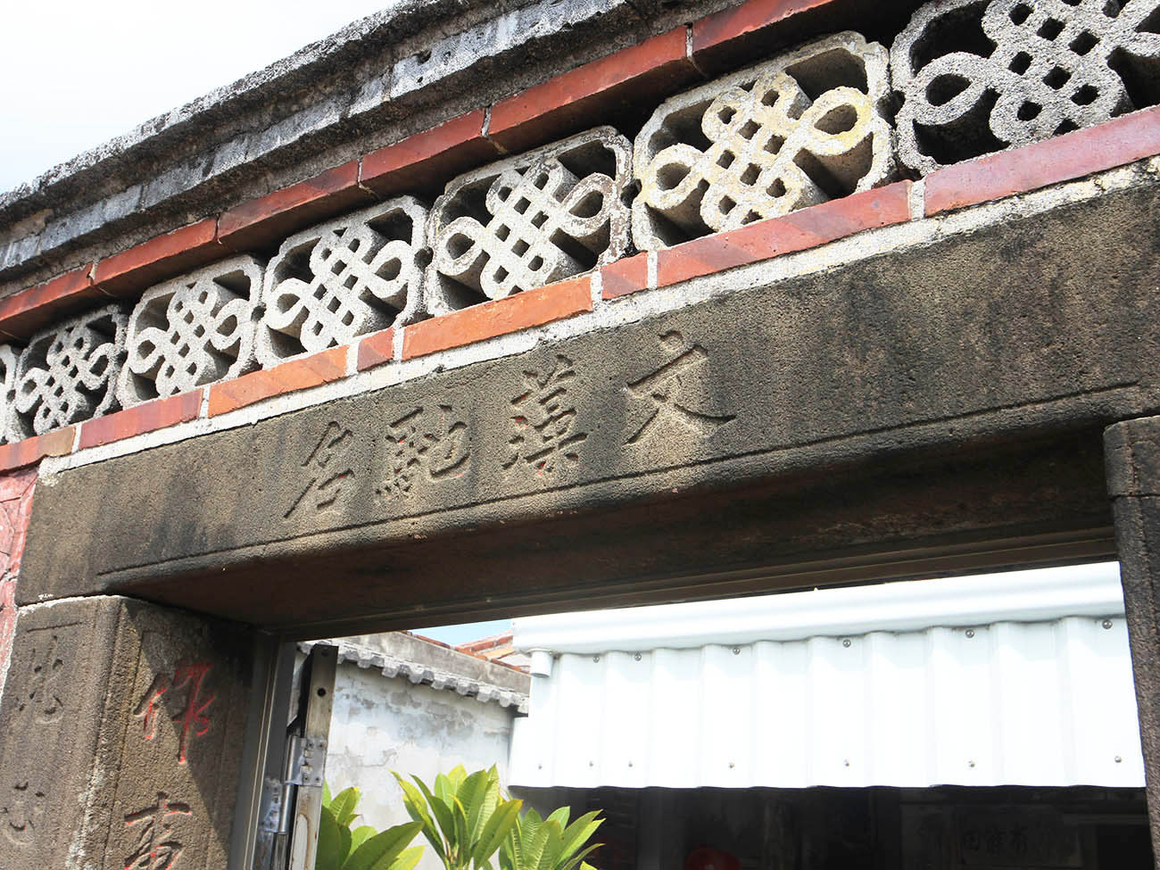 顏氏三合院85號