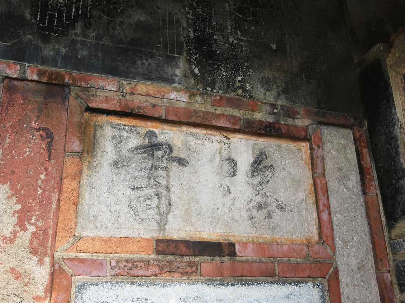 顏氏古厝93號：洛書